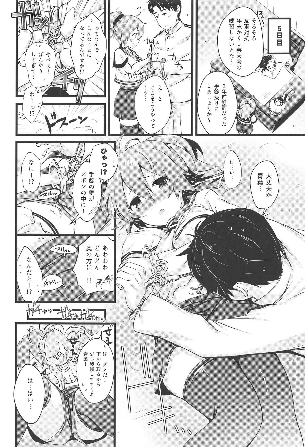 (C95) [Nekojarasare (Yuasa)] Aoba Ecchi na Happening Shuzai Shimaasu (Kantai Collection -KanColle-)