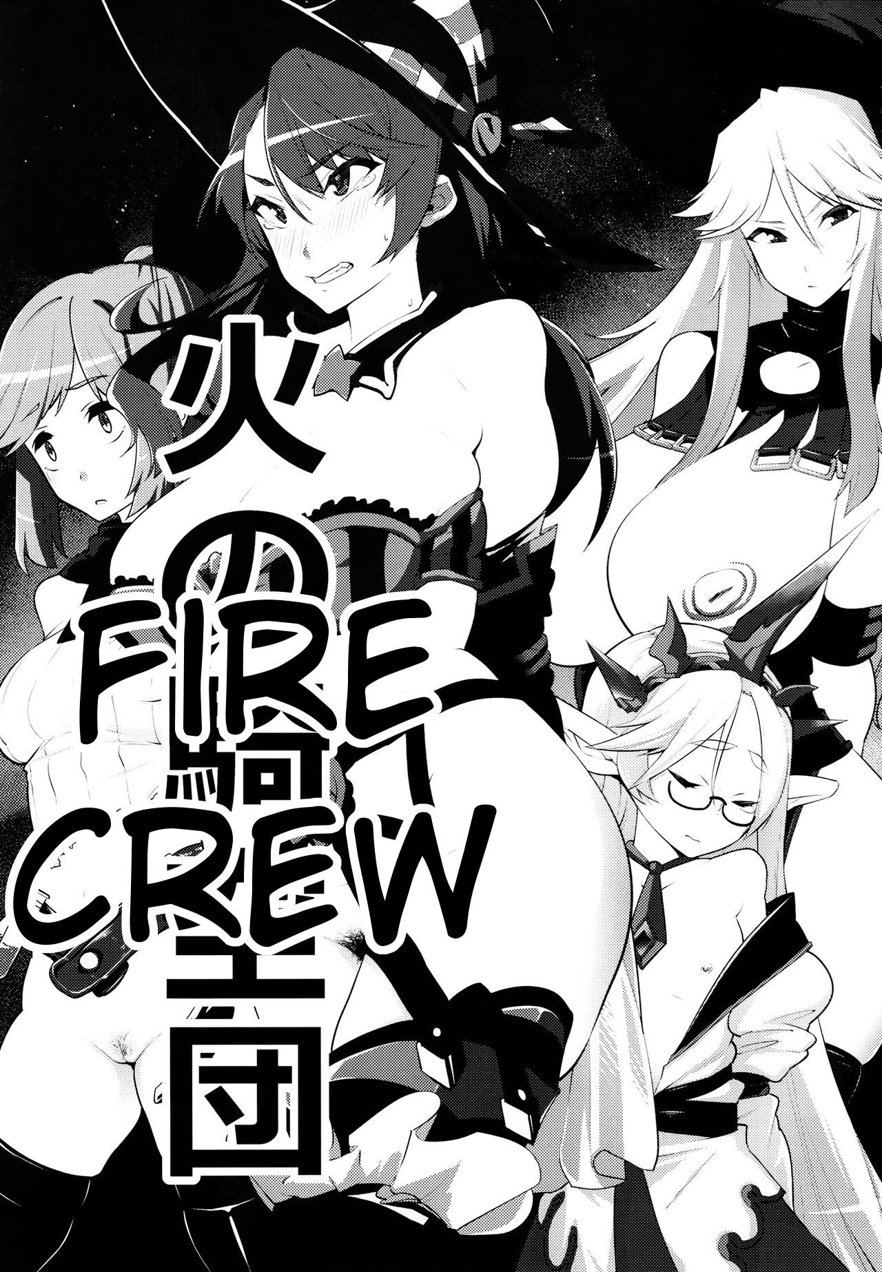 (C91) [Yukikagerou (KANZUME)] Kikuudan wa Haiboku Shimashita | Our Crew Was Defeated (Granblue Fantasy) [English]