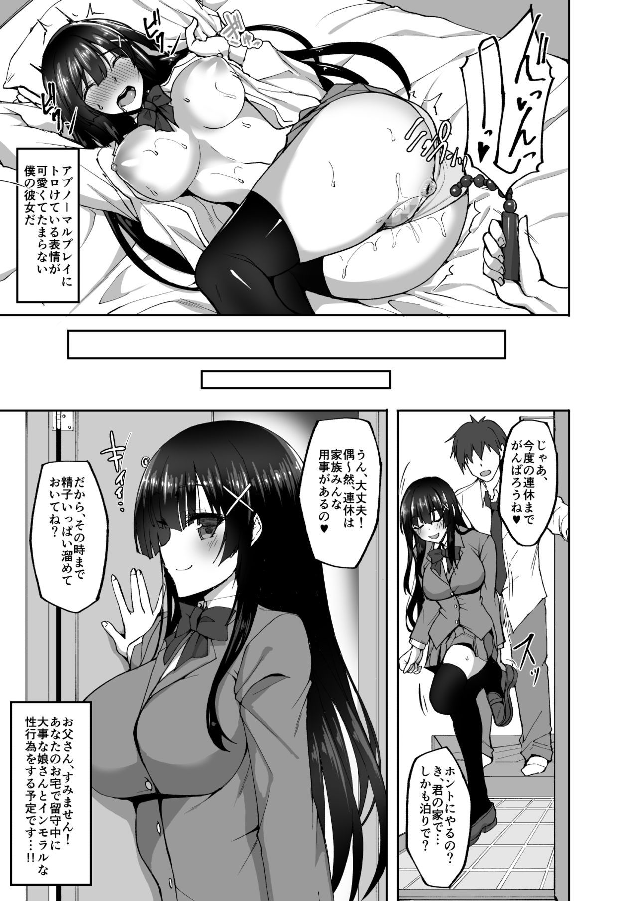 [Labomagi! (Takeda Aranobu)] CHI(SHIRI)SHOJOFUKIIIN no MINNA ni IENAI INBI na ONEGAI 3 ~Asai Saki no Oshiri Kaihatsu Shuukan to Kanojo no Heya de Hajimete no Anal SEX~ [Digital]