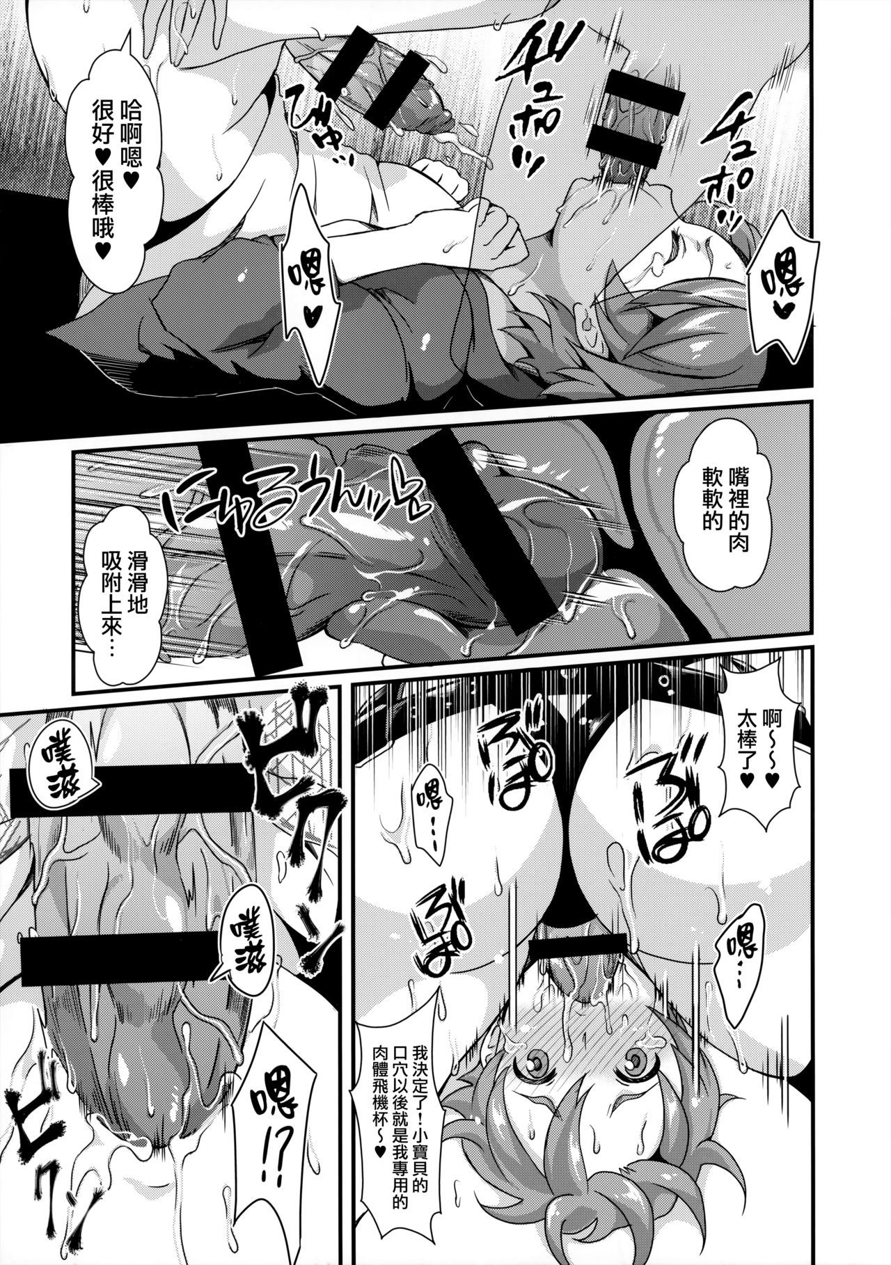 (Futaket 11) [Fleur 9 pri (Kitahara Eiji)] Pondepi Prequel [Chinese] [无毒汉化组扶毒分部]