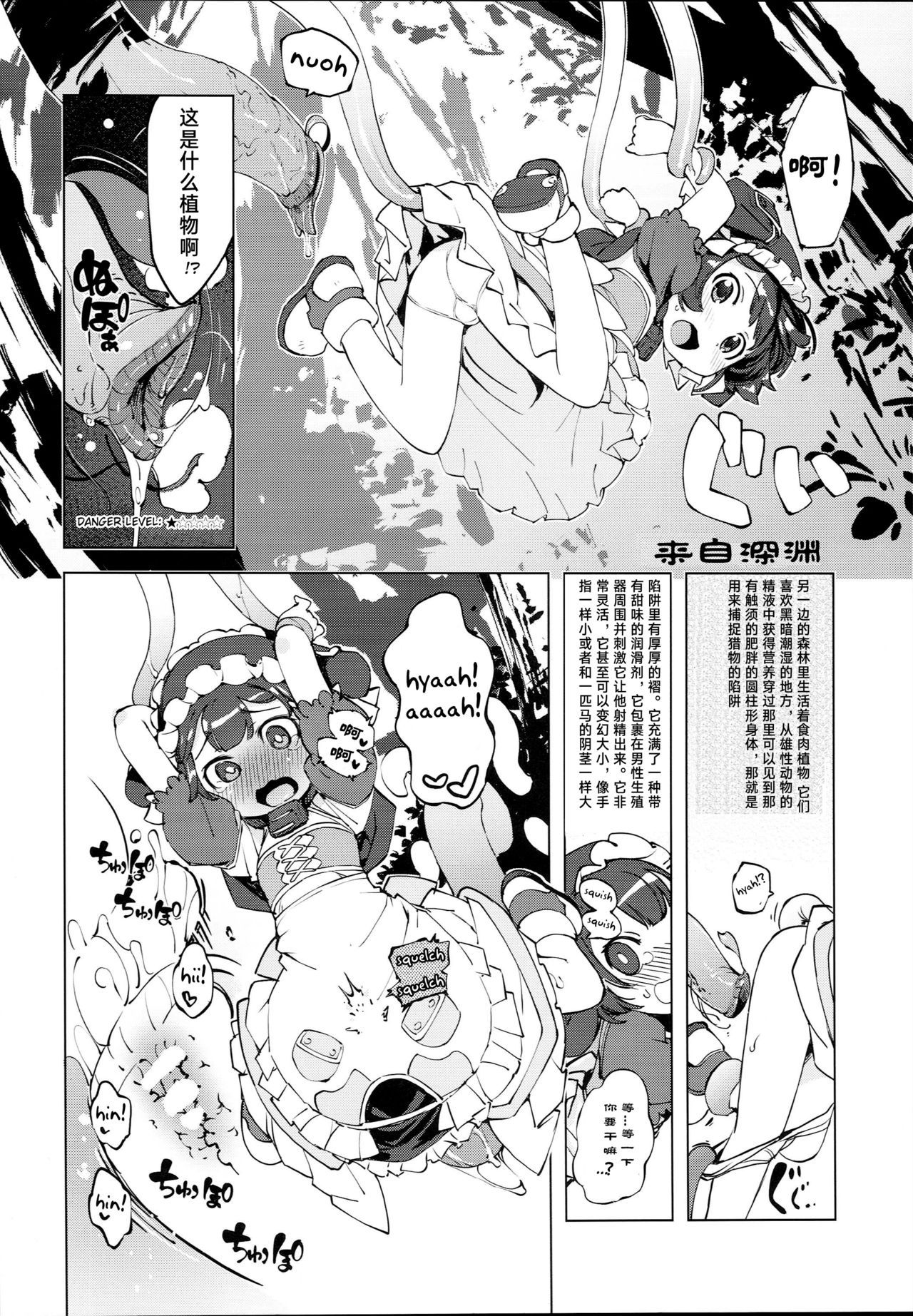 (C93) [Xration (mil)] bou 6 (Various) [Chinese] [芙蕾雅个人汉化]