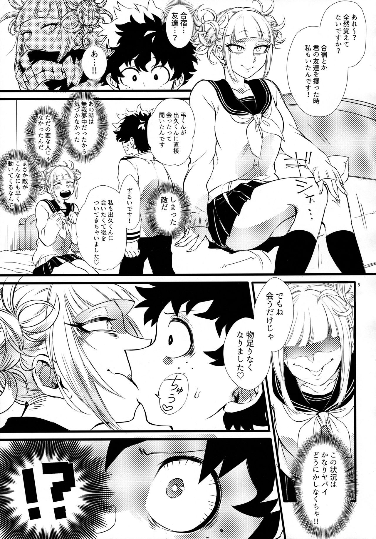 (Douyara Deban no Youda! 16) [Mekao (Den Meka)] Toga-chan to Deku-kun (Boku no Hero Academia)