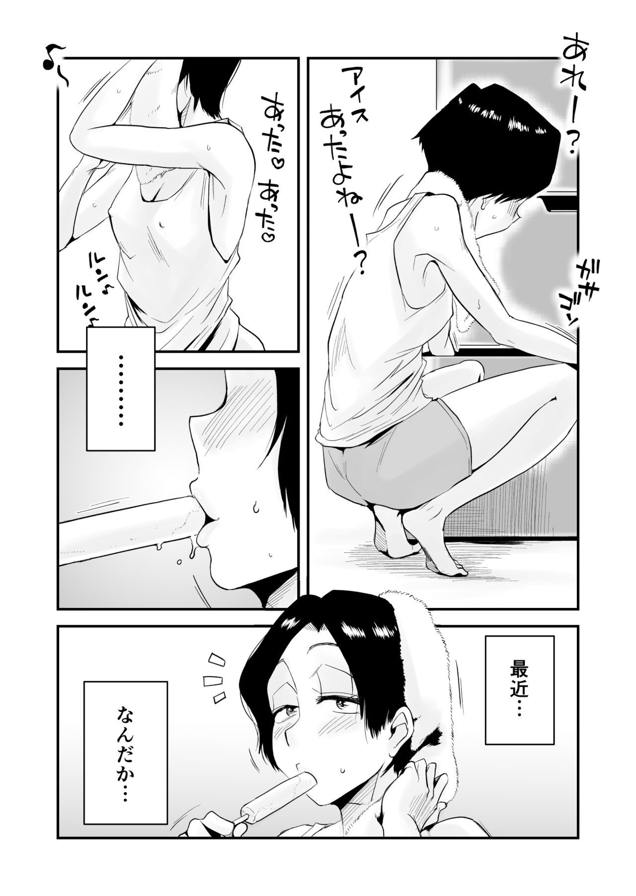 [Haitoku Sensei] 46-sai Hinnyuu Haha to no Kinshin SEX