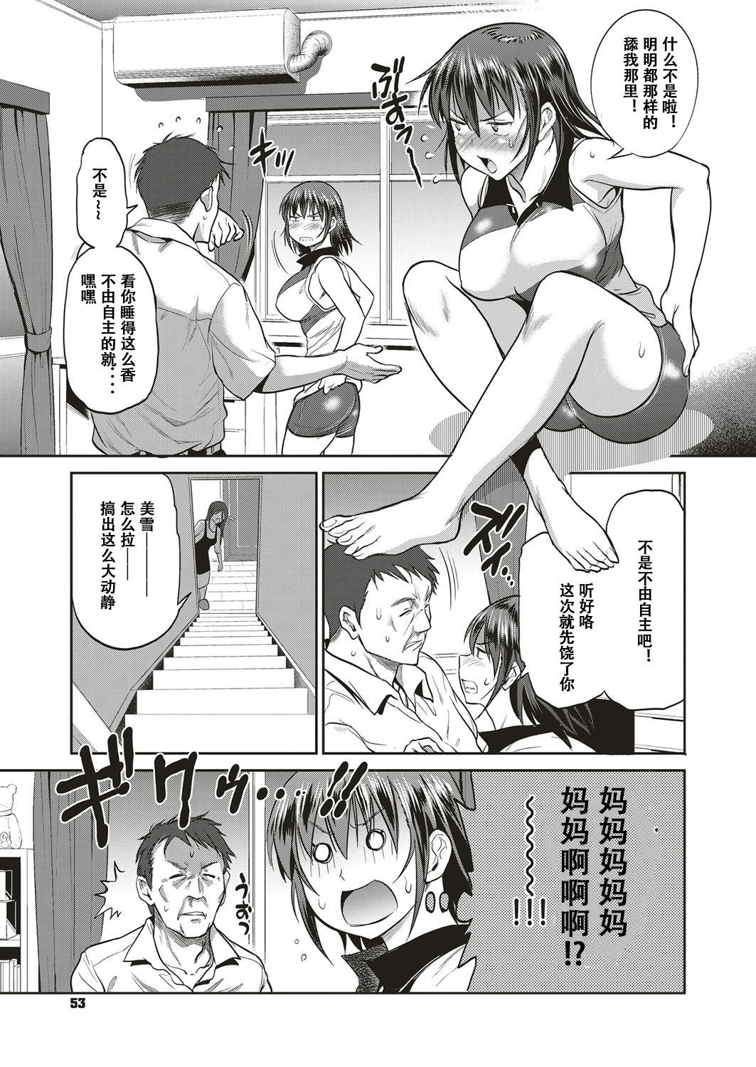 [DISTANCE] Musume to Chichi no KETSUMATSU (COMIC ExE 10) [Chinese] [萝莉推土机个人渣翻] [Digital]