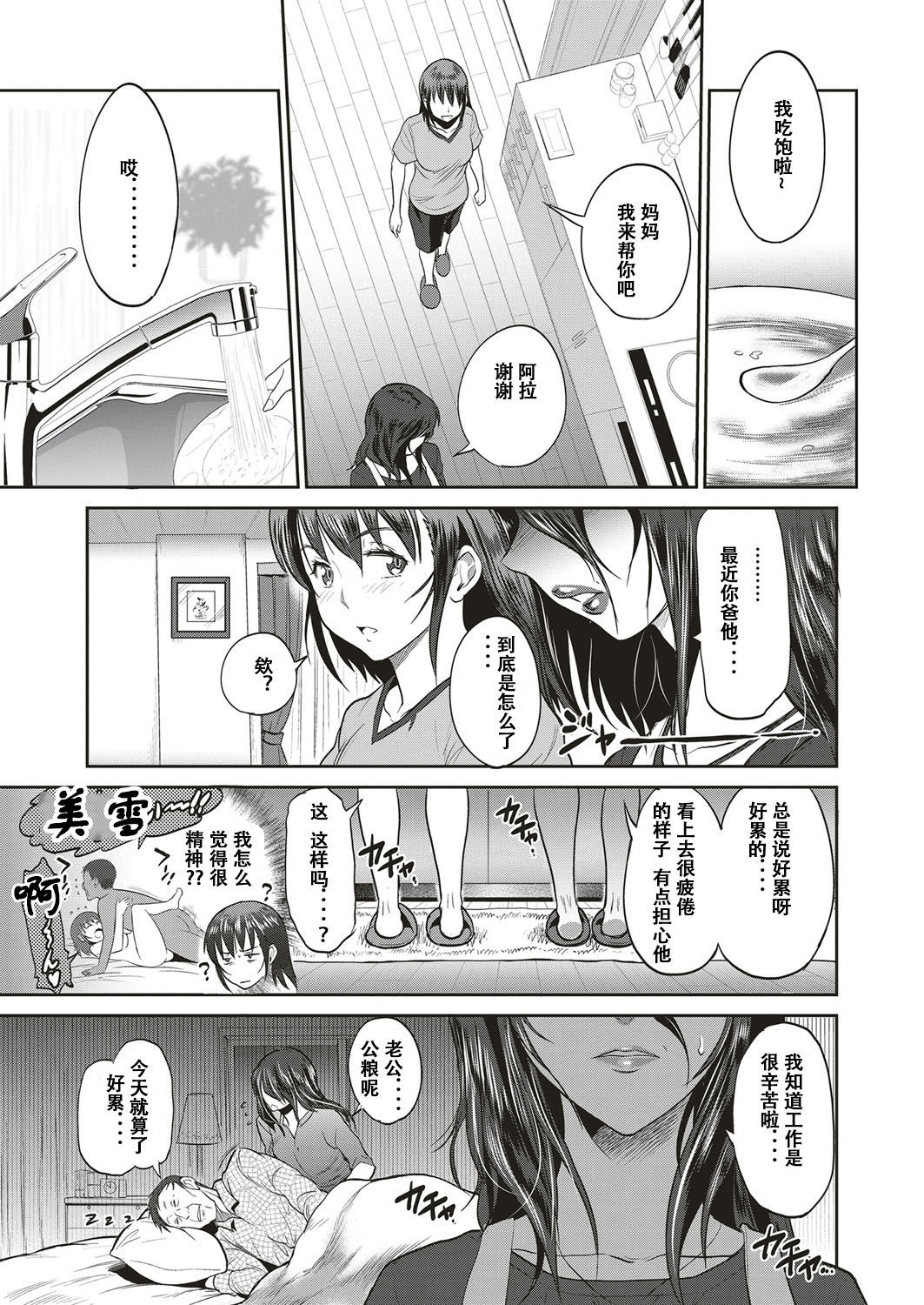 [DISTANCE] Musume to Chichi no KETSUMATSU (COMIC ExE 10) [Chinese] [萝莉推土机个人渣翻] [Digital]