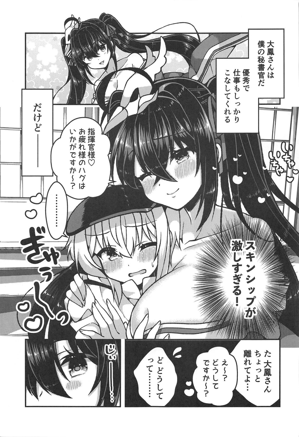 (C95) [Aratoya (Arato Asato)] Taihou-san to Amaama Sex - sweetest sex with taihou-san (Azur Lane)