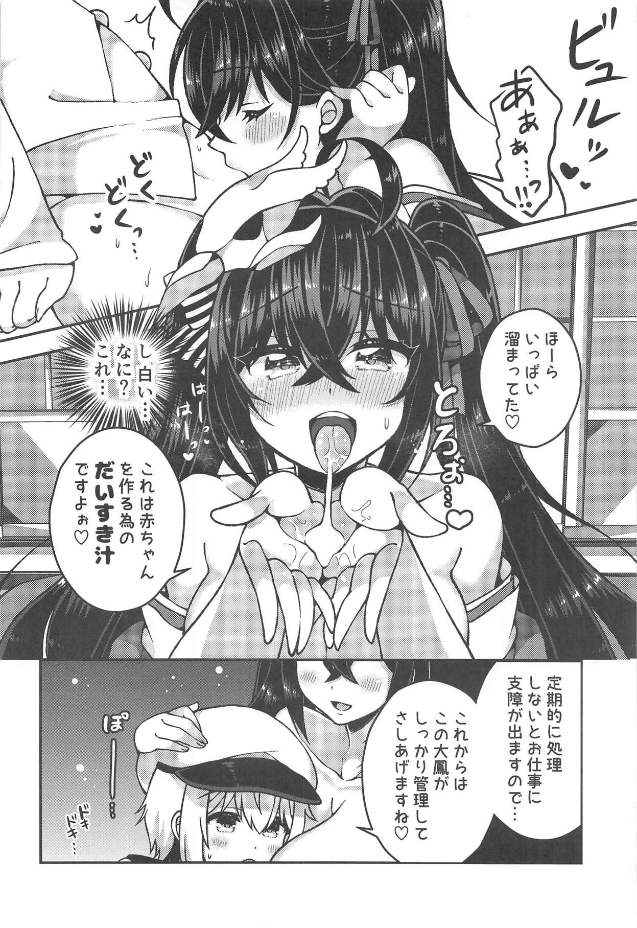 (C95) [Aratoya (Arato Asato)] Taihou-san to Amaama Sex - sweetest sex with taihou-san (Azur Lane)