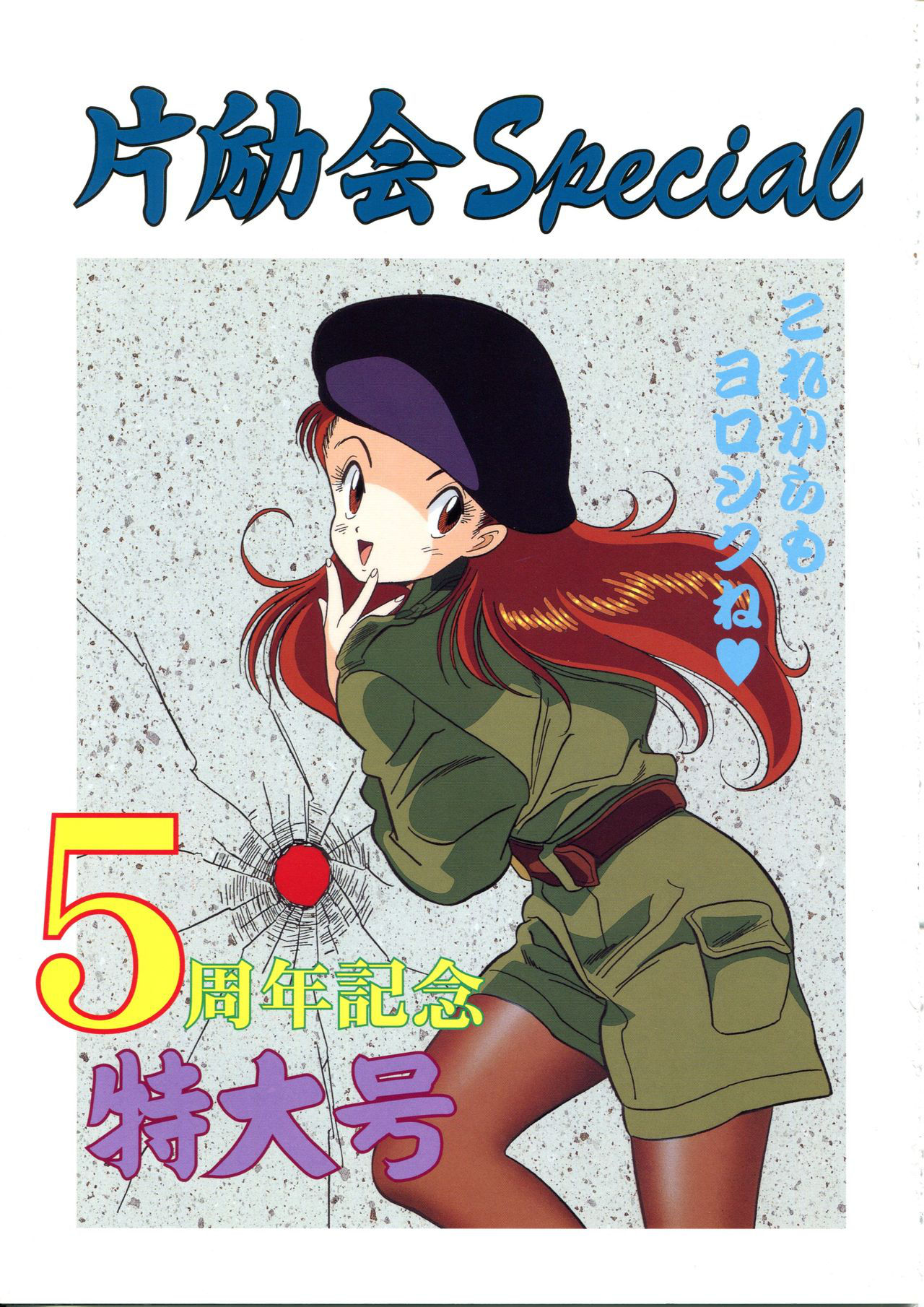 (C49) [Henreikai (Various)] Henreikai Special Vol. 9 (Various)