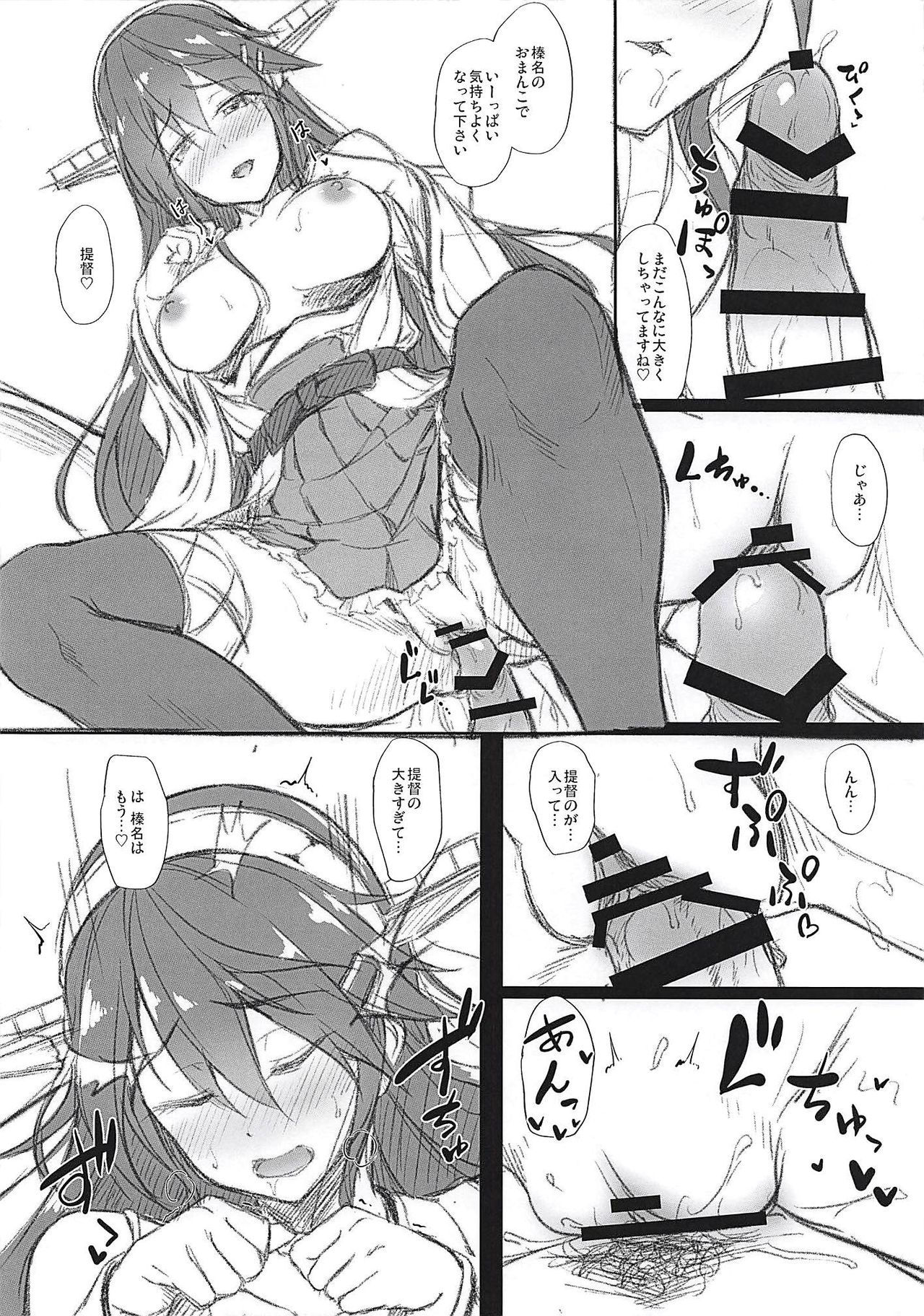 (Gunreibu Shuho & Houraigekisen Yo-i! Goudou Enshuu 3Senme) [Yusaritsukata (Awayume)] Oyasumi Haruna (Kantai Collection -KanColle-)