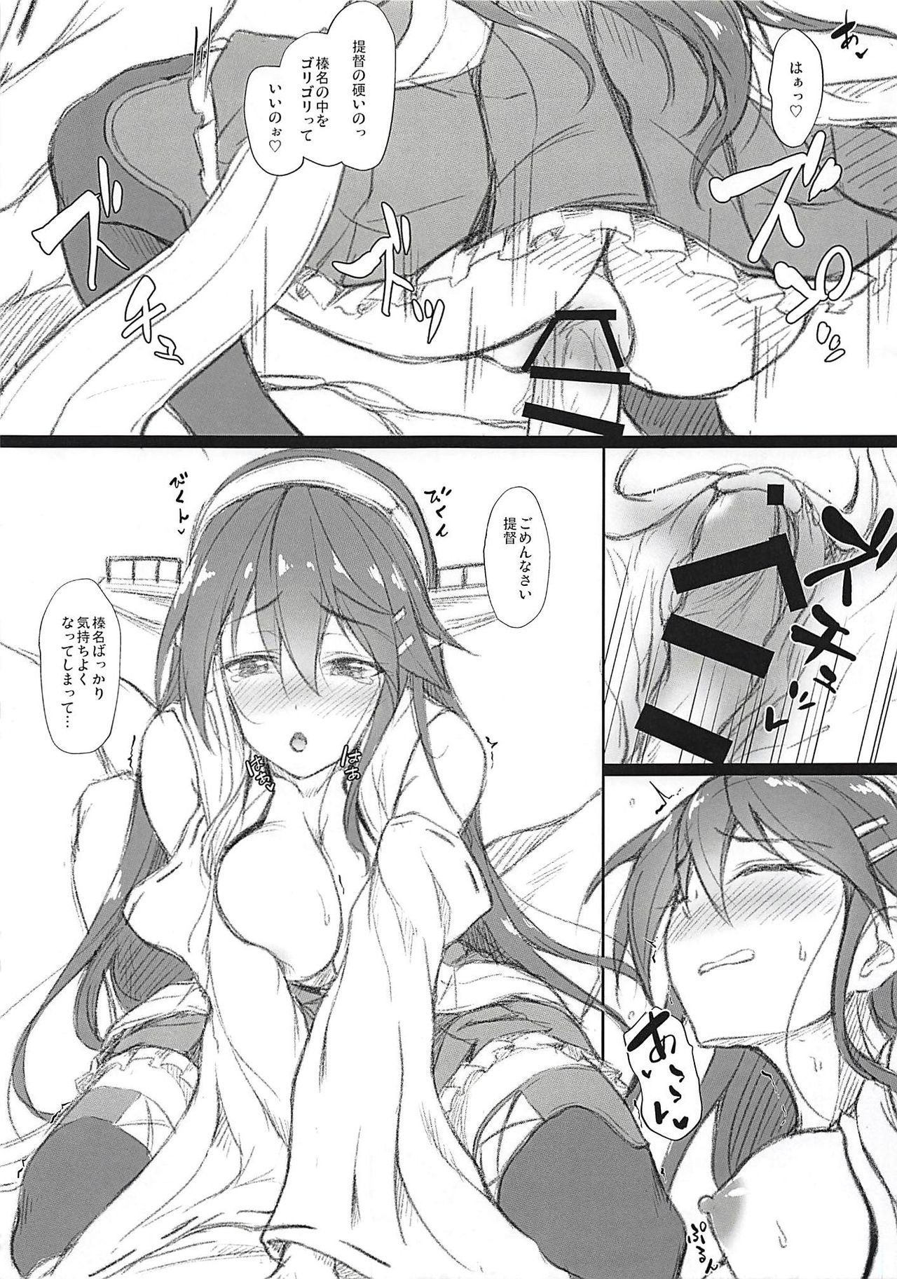 (Gunreibu Shuho & Houraigekisen Yo-i! Goudou Enshuu 3Senme) [Yusaritsukata (Awayume)] Oyasumi Haruna (Kantai Collection -KanColle-)