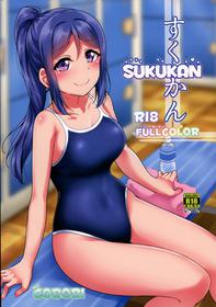 (C94) [Corori (Yopparai Oni?)] SUKUKAN FULLCOLOR (Love Live! Sunshine!!)