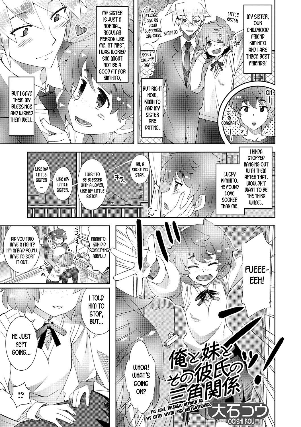 [Ooishi Kou] Ore to Imouto to Sono Kareshi no Sankaku Kankei | The Love Triangle Between Me, My Little Sister and Her Boyfriend (Nyotaika Ryoujoku!! III) [English] [desudesu] [Digital]