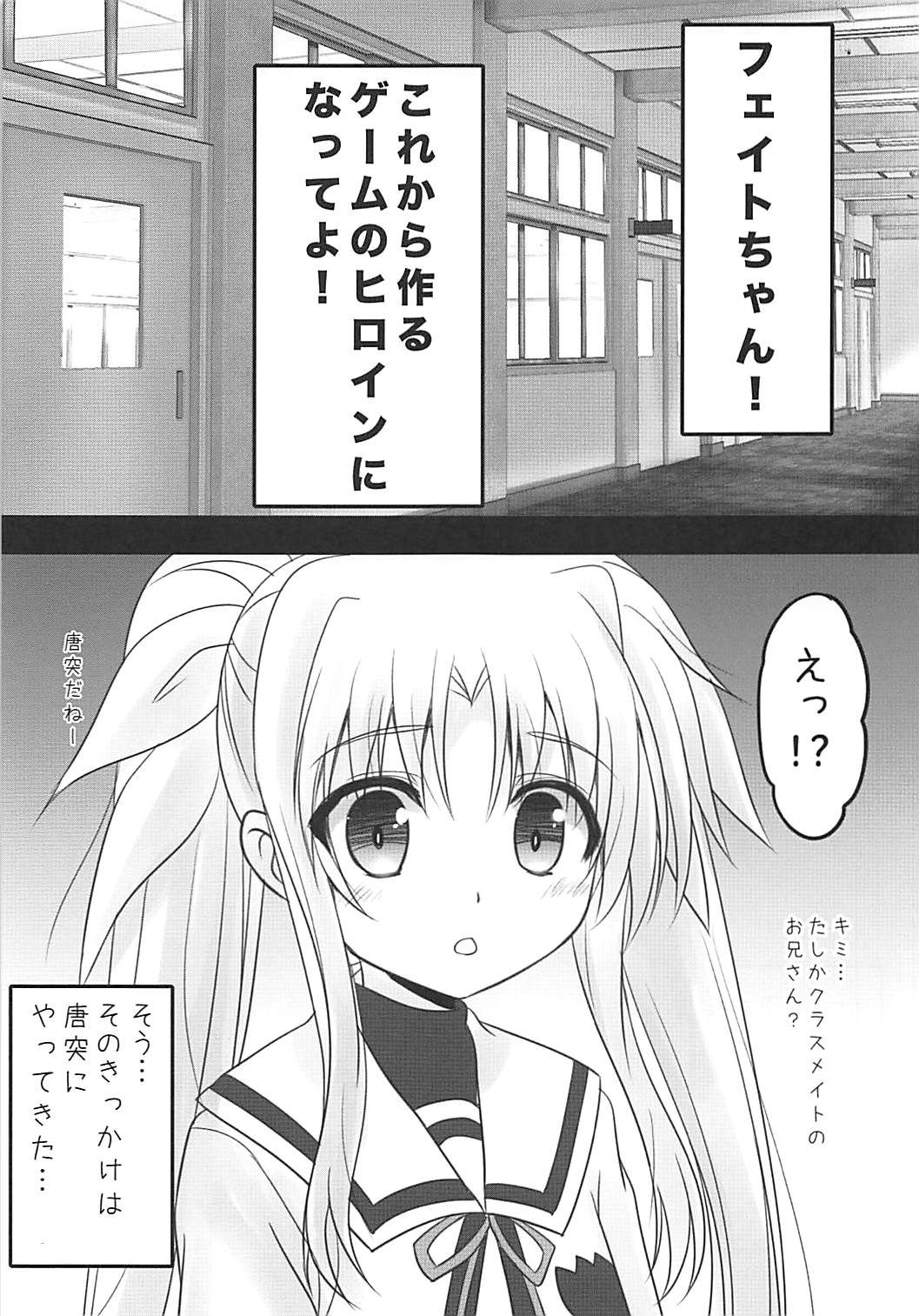 (C93) [SHINING (Shaian)] Ecchii Fate-chan no Sodatekata (Mahou Shoujo Lyrical Nanoha)