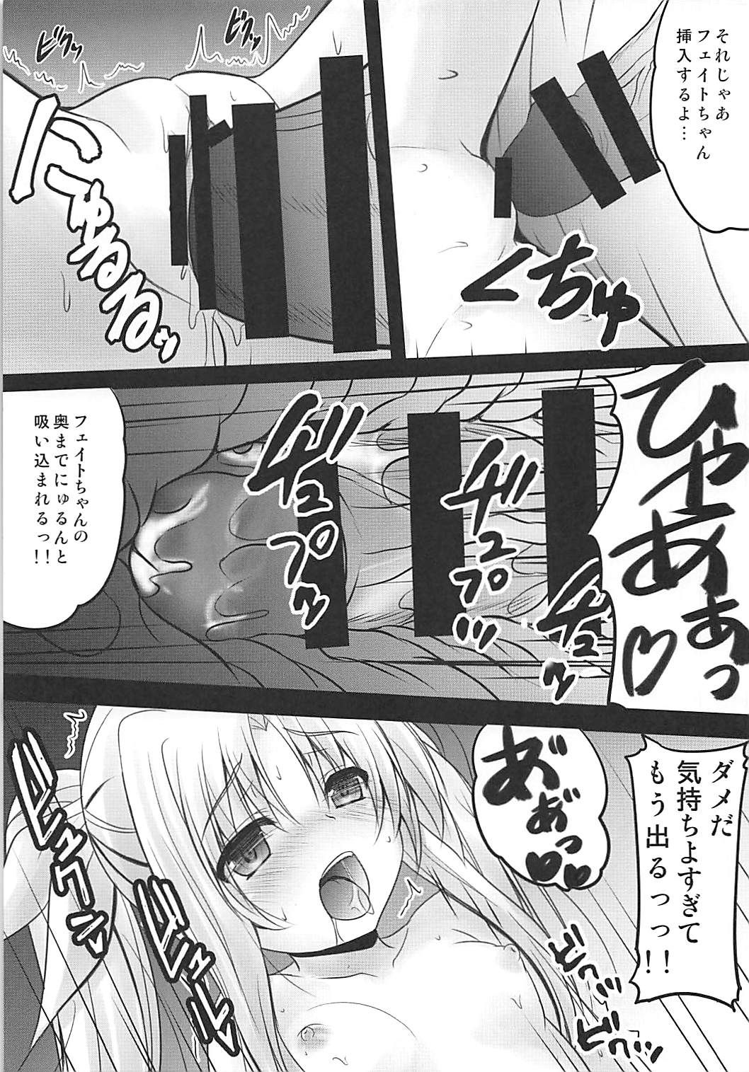 (C93) [SHINING (Shaian)] Ecchii Fate-chan no Sodatekata (Mahou Shoujo Lyrical Nanoha)