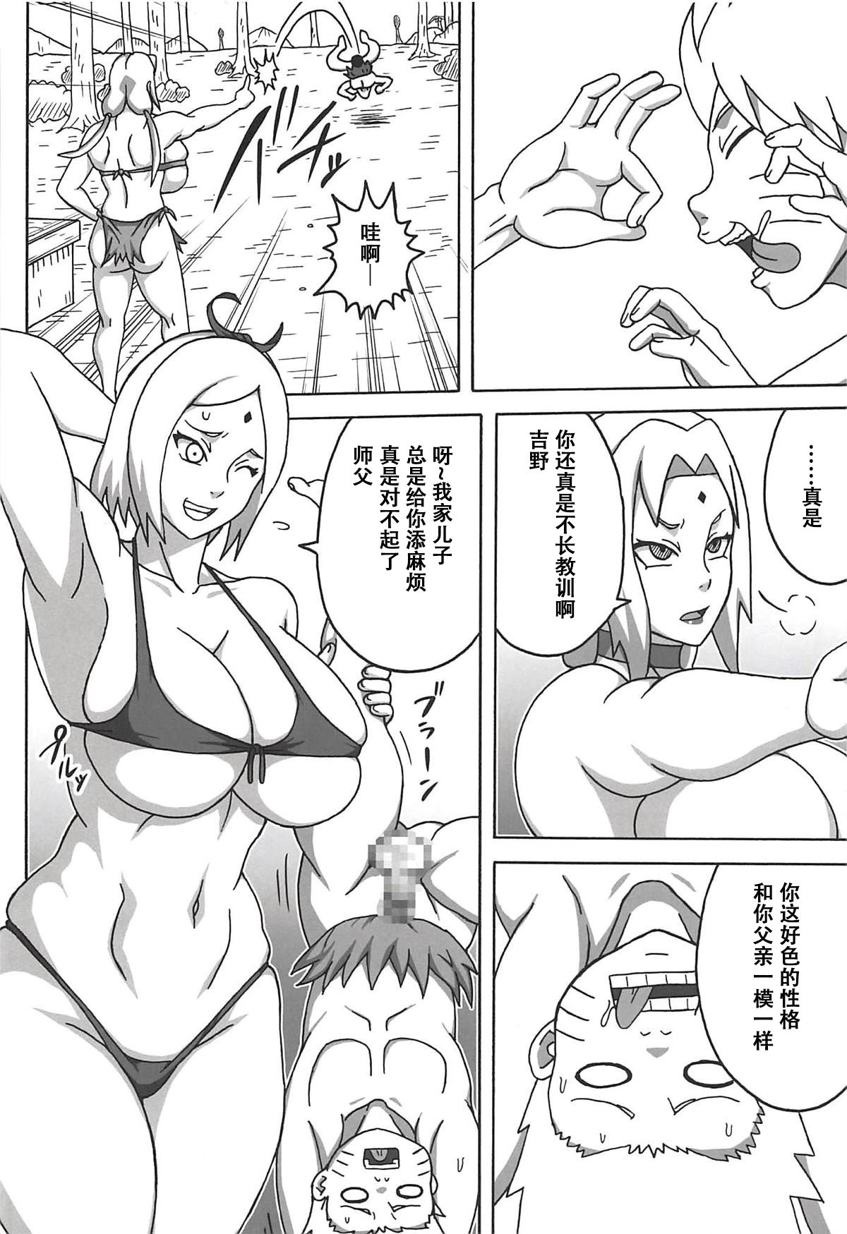 (C94) [Naruho-dou (Naruhodo)] Jungle GT (Boruto) [Chinese] [萝莉推土机个人渣翻]