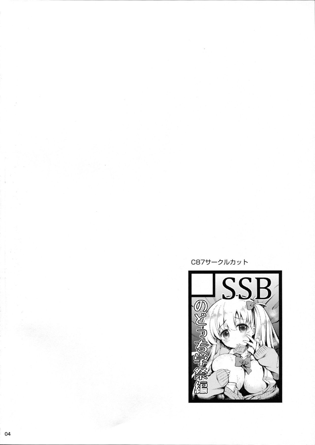 (C87) [SSB (Maririn)] Shirouto Hamedori Geneki K-Cup Joshikousei Nodoka (Saki) [English]