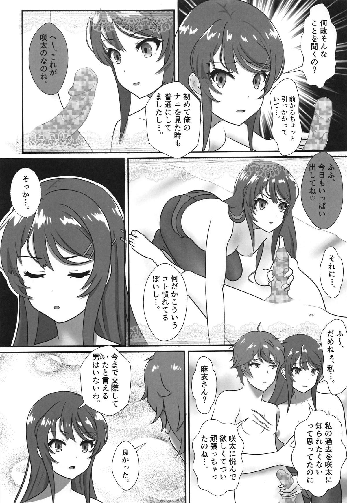 (C95) [Seinen Shinshi Doumei (Nakamura Syumitto)] Bunny Girl Senpai wa Kako no Seiseikatsu no Hanashi o Shinai (Seishun Buta Yarou wa Bunny Girl Senpai no Yume o Minai)