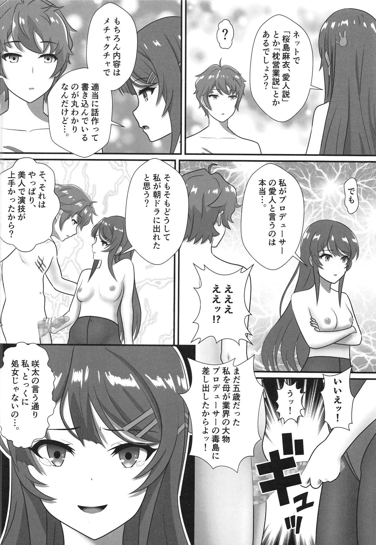 (C95) [Seinen Shinshi Doumei (Nakamura Syumitto)] Bunny Girl Senpai wa Kako no Seiseikatsu no Hanashi o Shinai (Seishun Buta Yarou wa Bunny Girl Senpai no Yume o Minai)