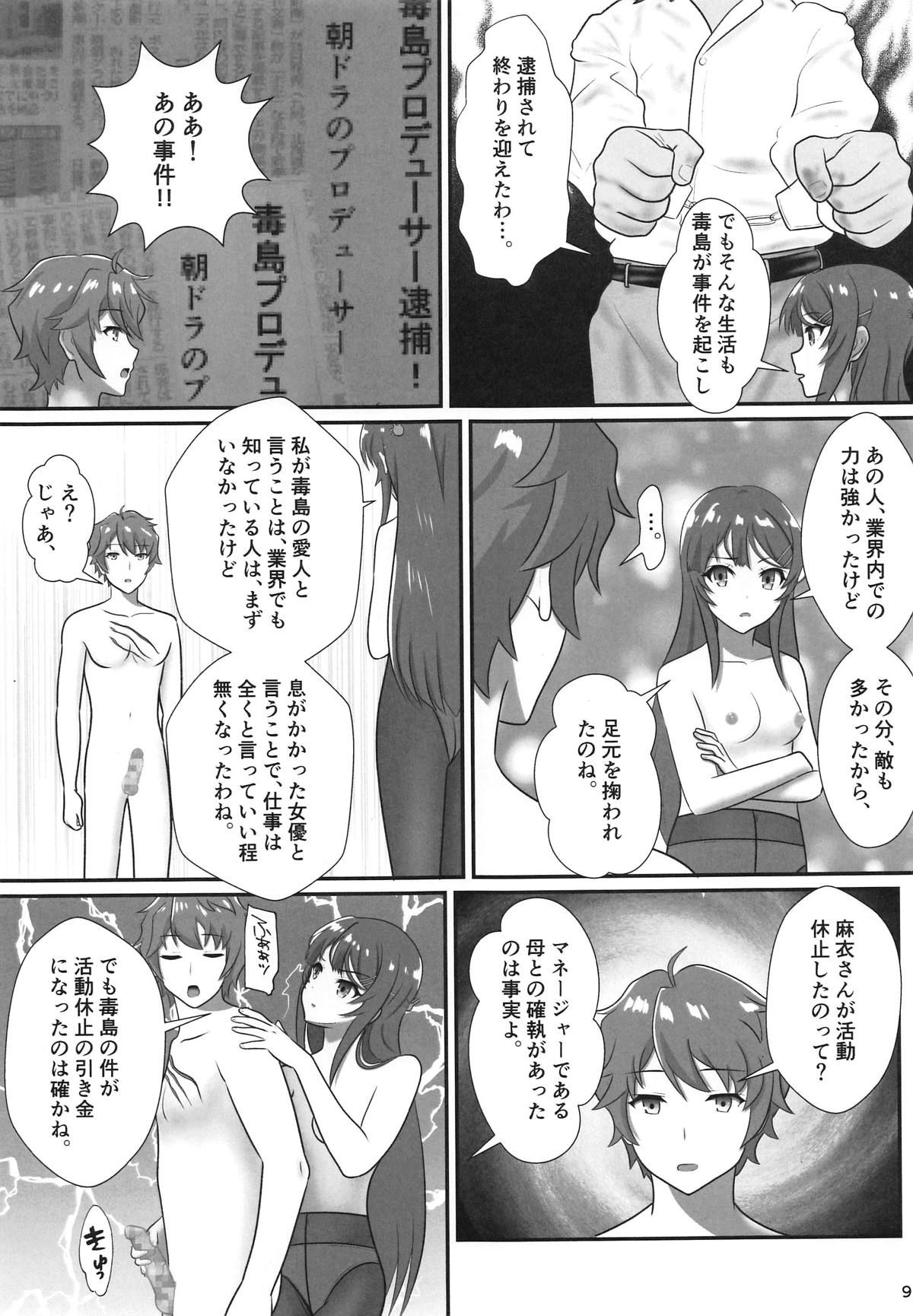 (C95) [Seinen Shinshi Doumei (Nakamura Syumitto)] Bunny Girl Senpai wa Kako no Seiseikatsu no Hanashi o Shinai (Seishun Buta Yarou wa Bunny Girl Senpai no Yume o Minai)