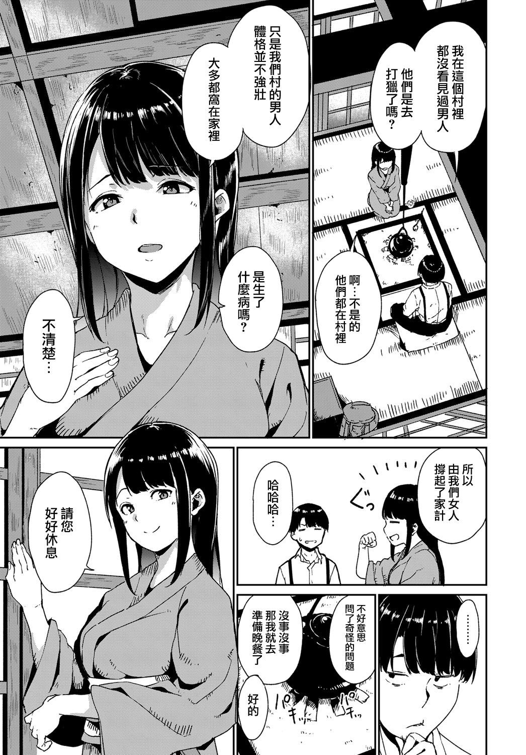 [Alp] Yamitsuki Mura Daiichiya (COMIC Anthurium 2019-04) [Chinese] [無邪気漢化組] [Digital]