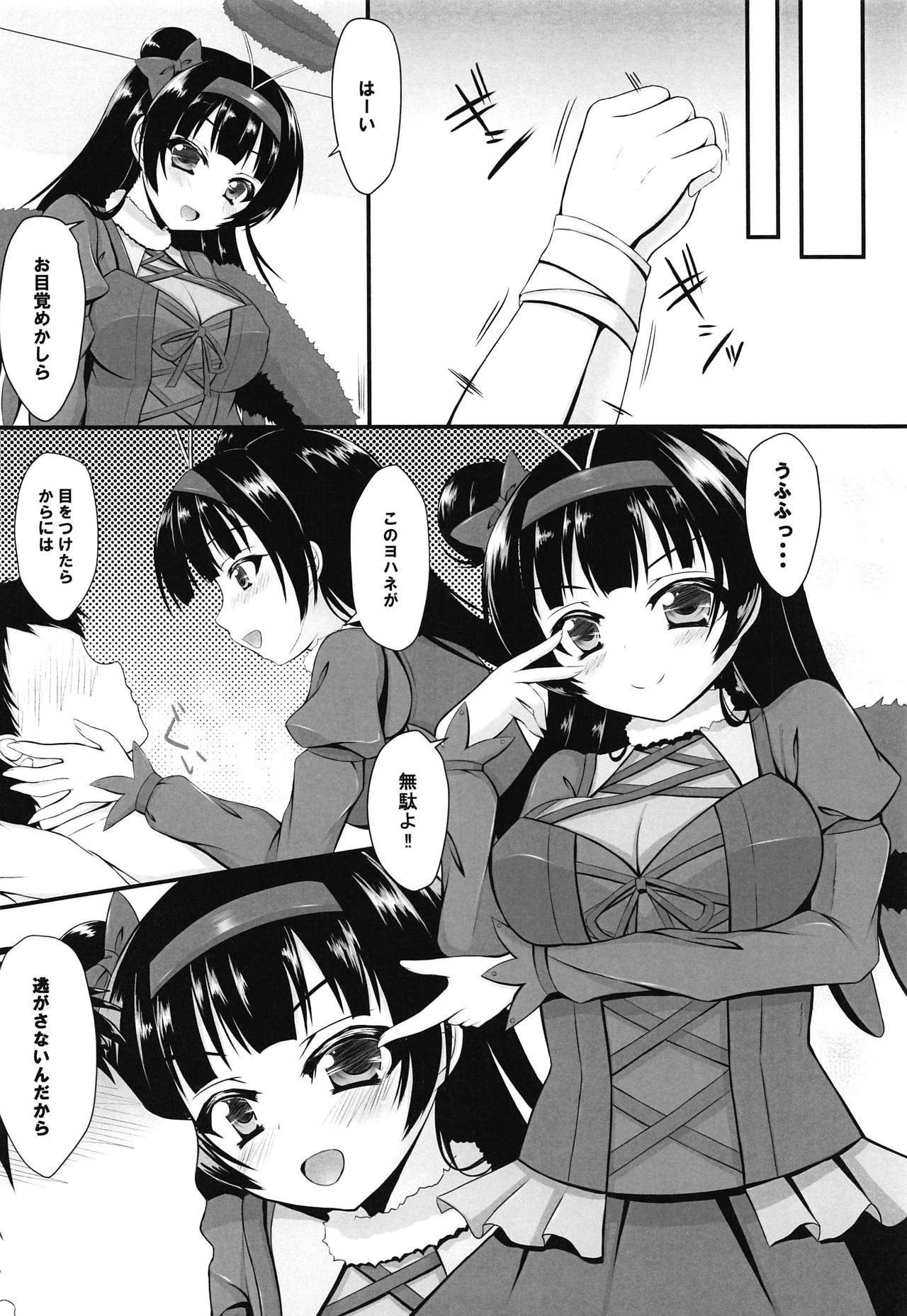 (C91) [SNOWDANCE (Yukimai)] Yohane to Issho ni Datenshiyo (Love Live! Sunshine!!)