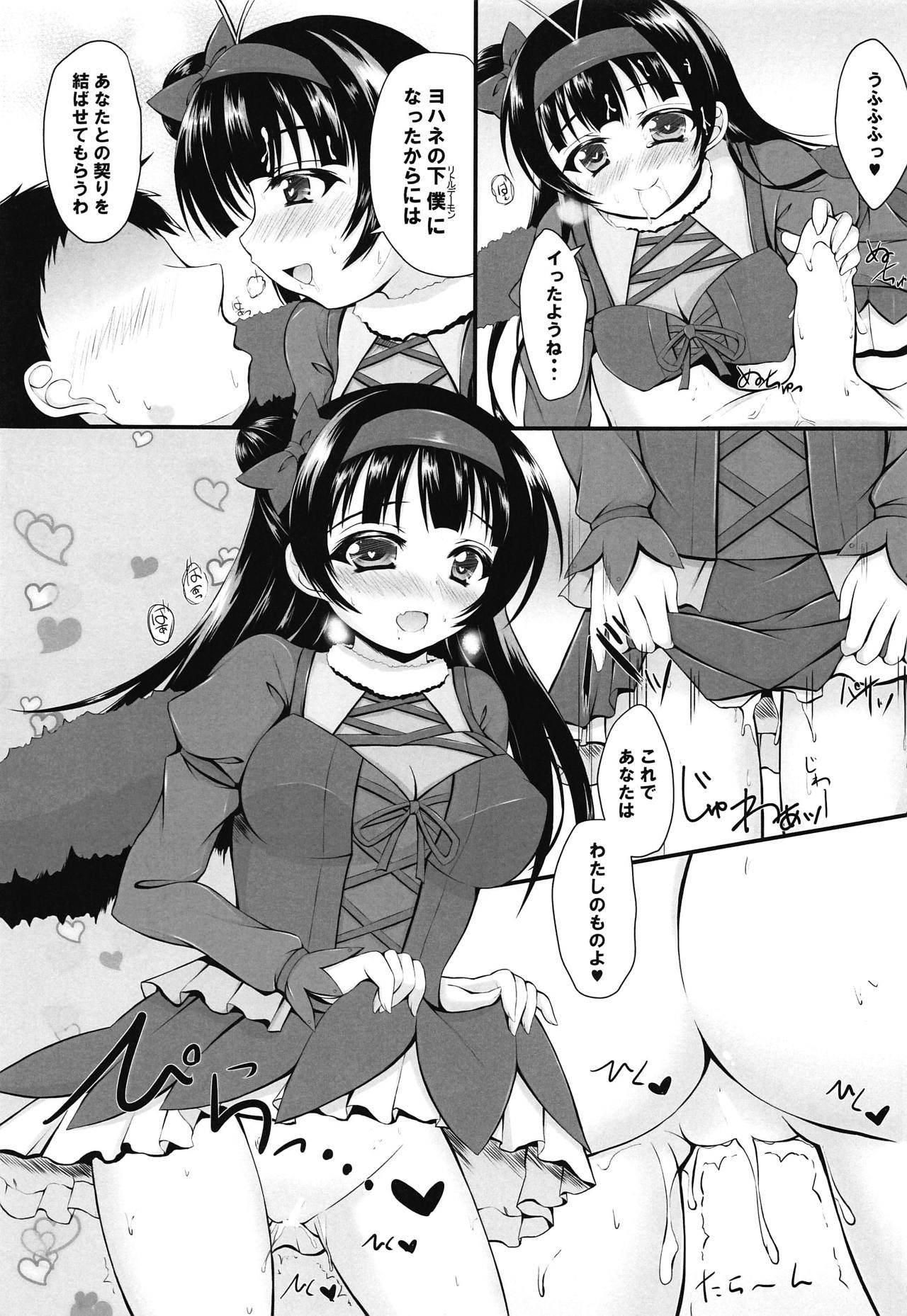 (C91) [SNOWDANCE (Yukimai)] Yohane to Issho ni Datenshiyo (Love Live! Sunshine!!)