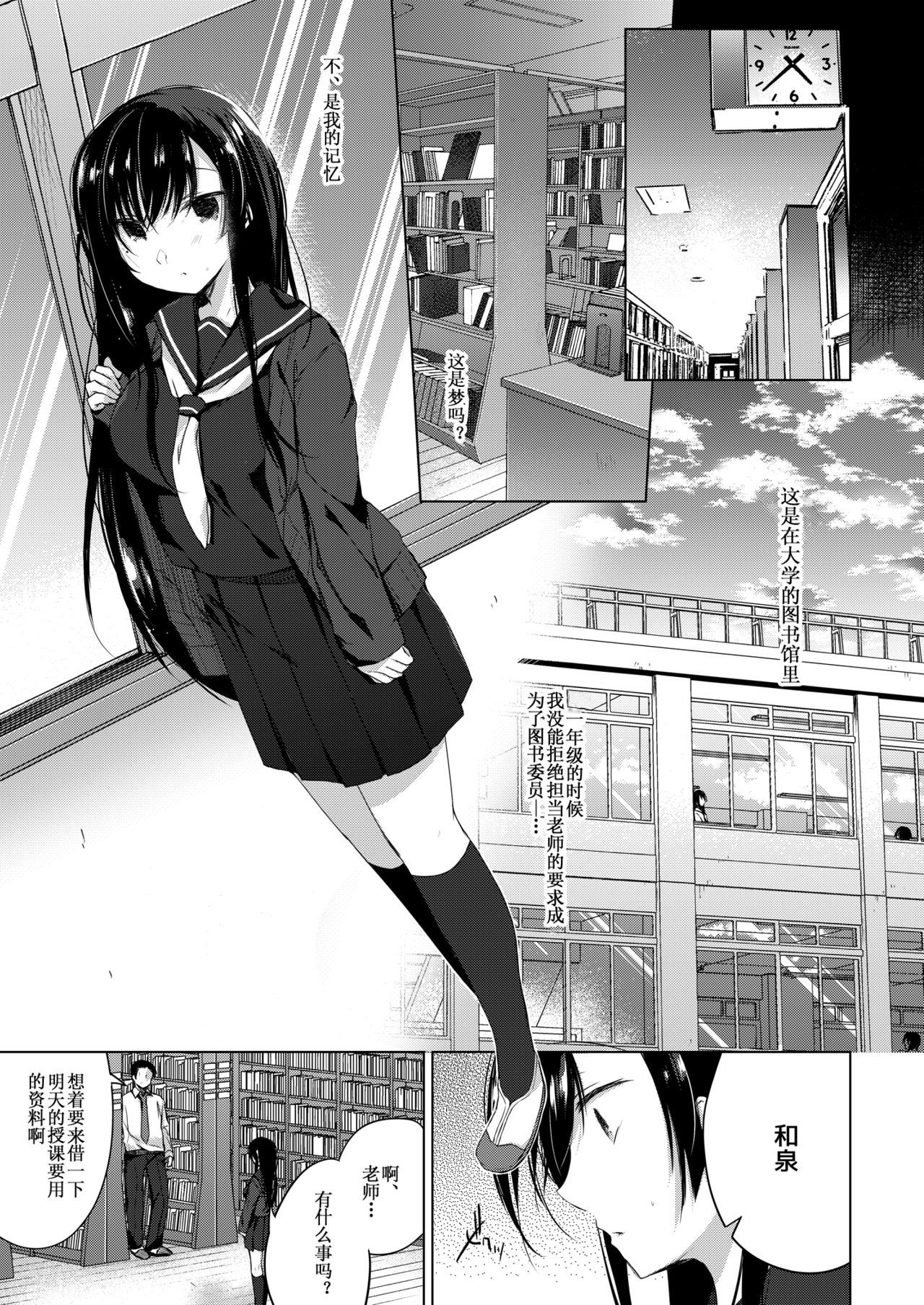 [Hirahira (Hirari)] Ero Doujin Sakka no Boku no Kanojo wa Uwaki nante Shinai. 2 - She will never let me down. [Digital] [Chinese]