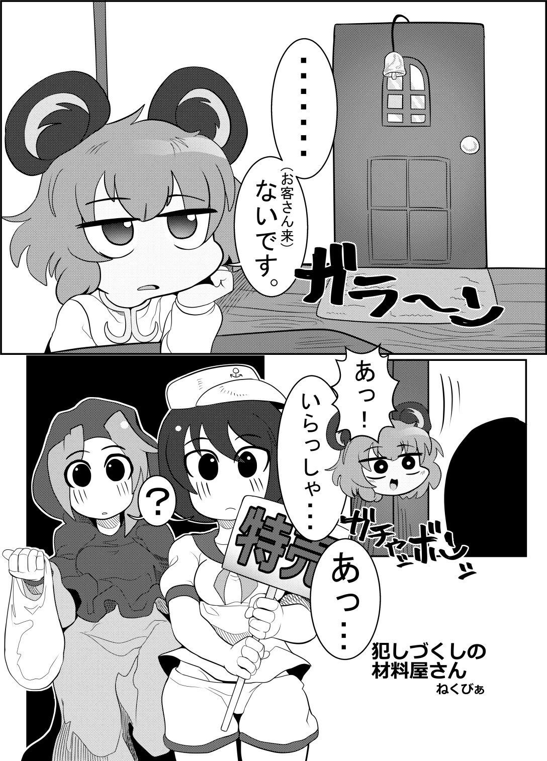 [Tekokids (Nekubila)] クッキー☆本ゲスト (Otona no Cookie ~Asoteddo~) (Touhou Project) [Digital]