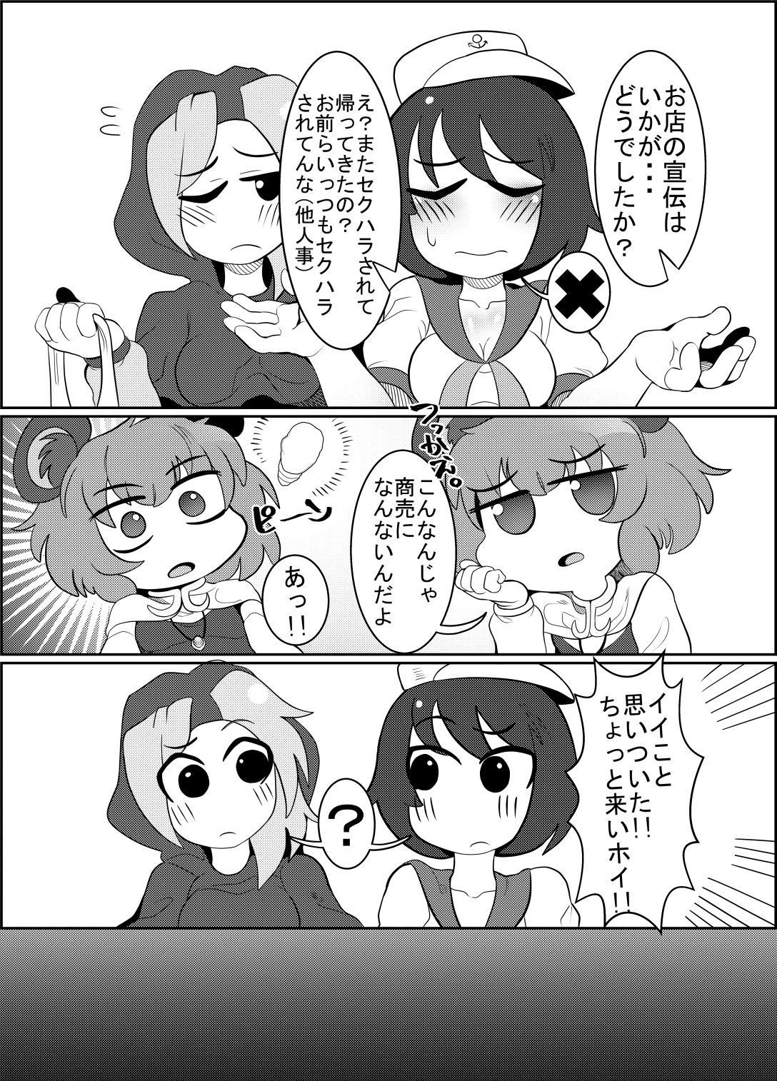 [Tekokids (Nekubila)] クッキー☆本ゲスト (Otona no Cookie ~Asoteddo~) (Touhou Project) [Digital]