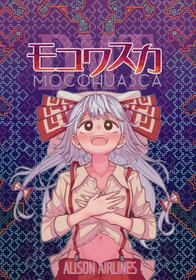 (C93) [ALISON Airlines (ALISON)] MOCOHUASCA (Touhou Project) [English]