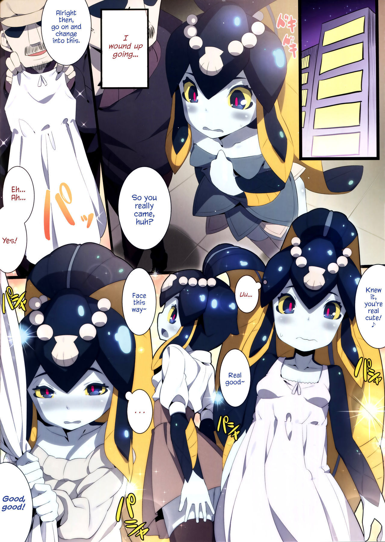 (C88) [Erdelied (Nenemaru)] Minette-chan Kawaii! Eroi! Machigainai!! (Skullgirls) [English]