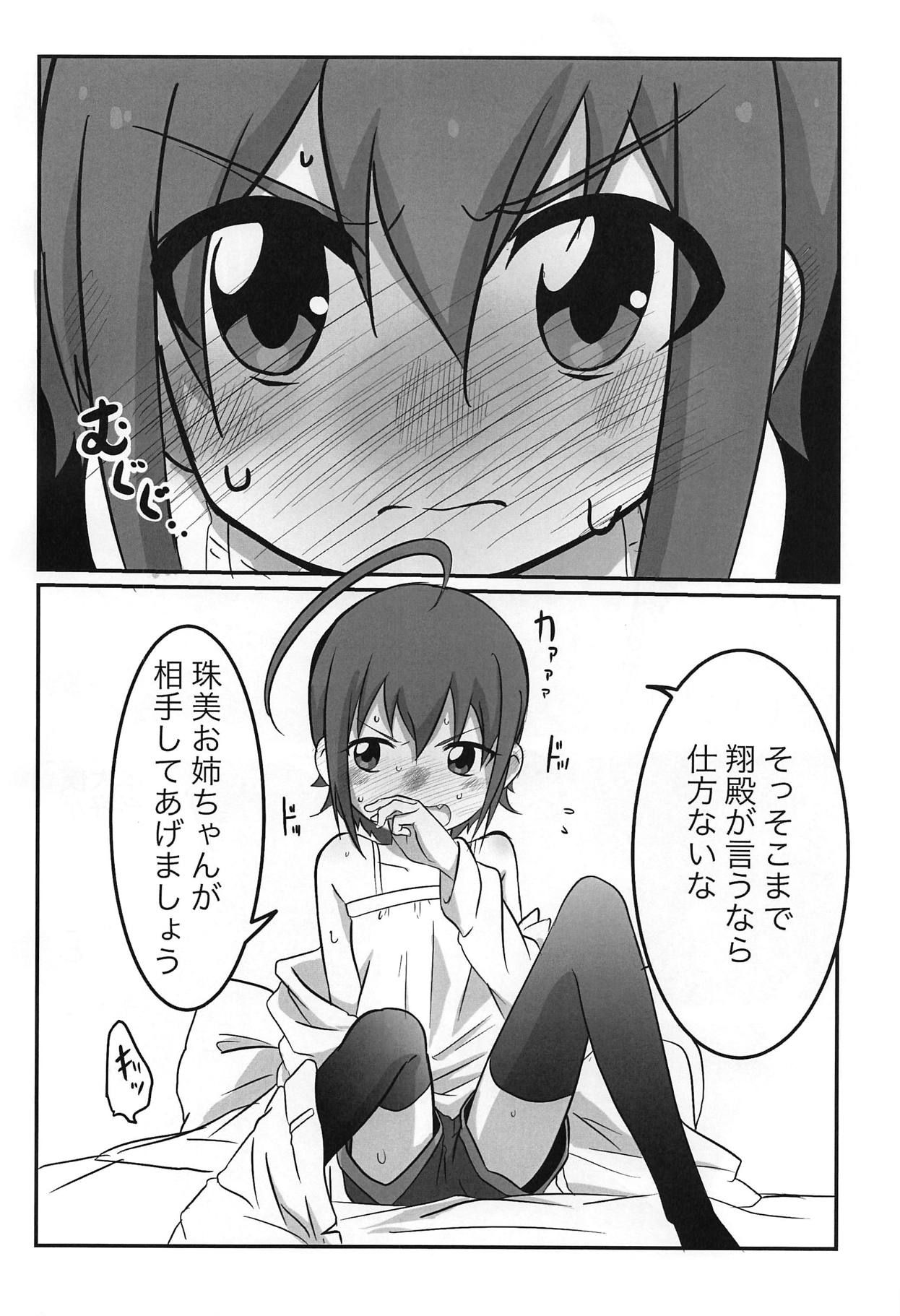 (CiNDERELLA ☆ STAGE 7 STEP) [Izumo Gingatei (Luke)] Tama-nee to Issho (THE IDOLM@STER CINDERELLA GIRLS)