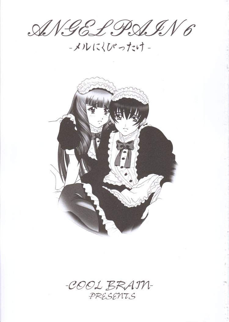 (C60) [COOL BRAIN (Kitani Sai)] ANGEL PAIN 6 - There's Something About Mell- (Sakura Taisen 3)