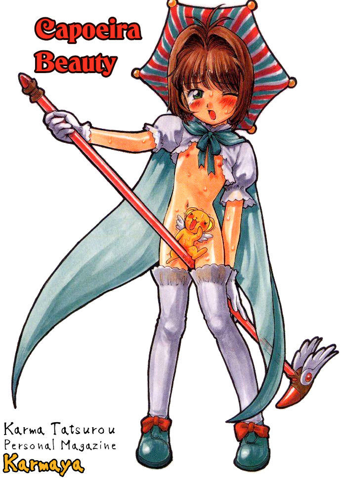 (C54) [Karmaya (Karma Tatsurou])] Capoeira Bijin | Capoeira Beauty (Card Captor Sakura) [English] [q91]