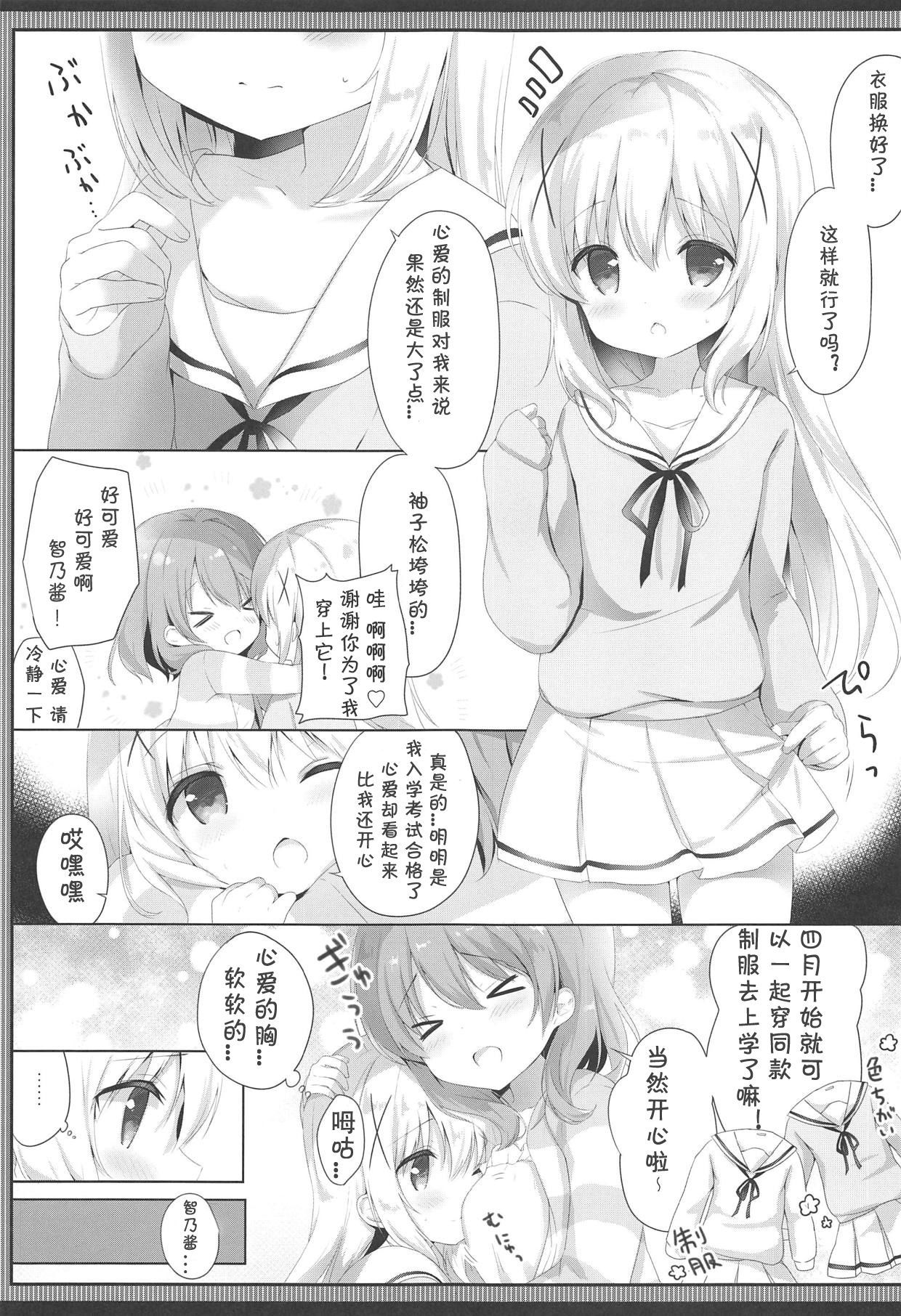 (C95) [Ame Usagi (Amedamacon)] Gochuumon wa Seifuku desu ka? - Is the order a uniform? (Gochuumon wa Usagi desu ka?) [Chinese] [白姬汉化组]