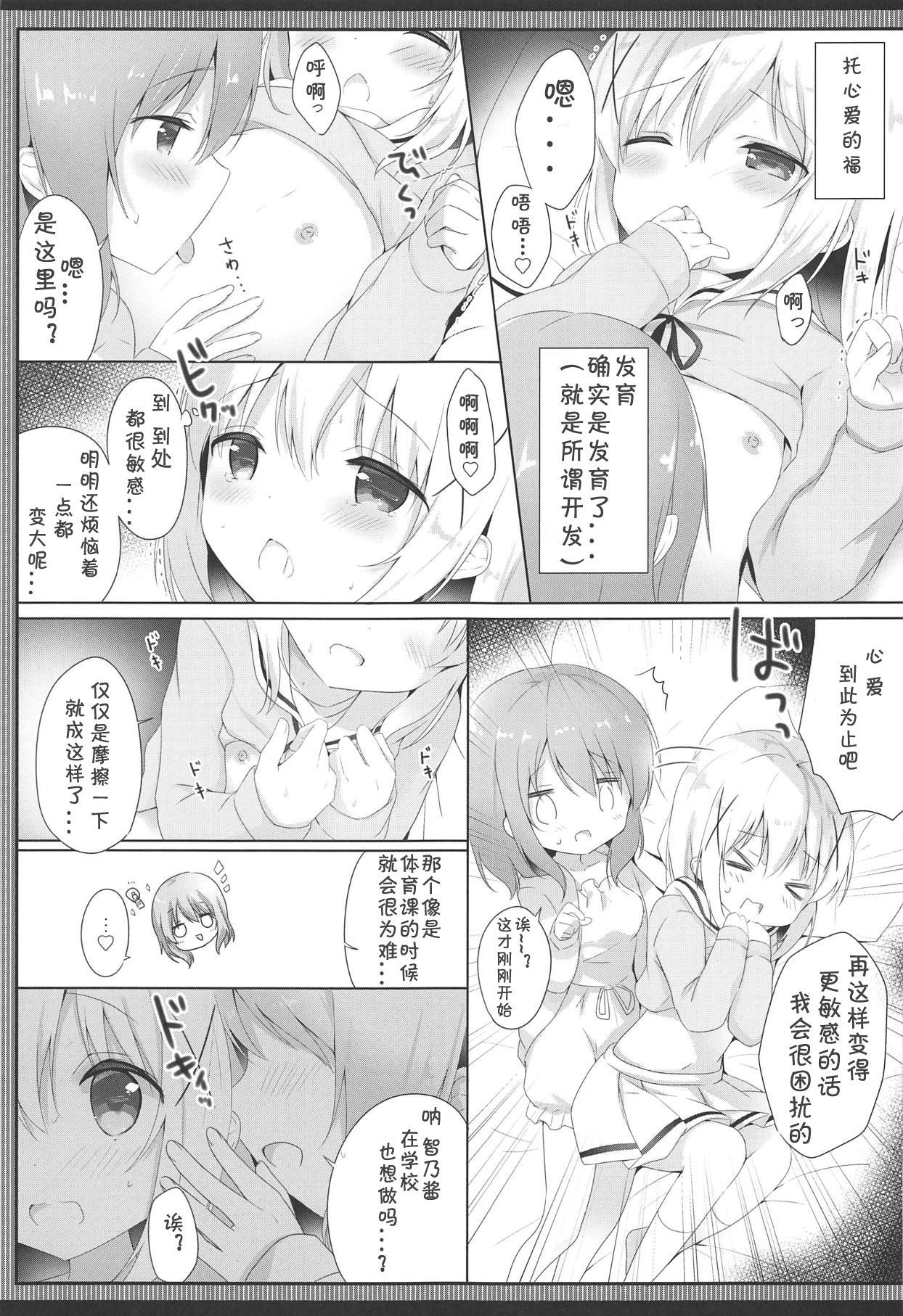 (C95) [Ame Usagi (Amedamacon)] Gochuumon wa Seifuku desu ka? - Is the order a uniform? (Gochuumon wa Usagi desu ka?) [Chinese] [白姬汉化组]