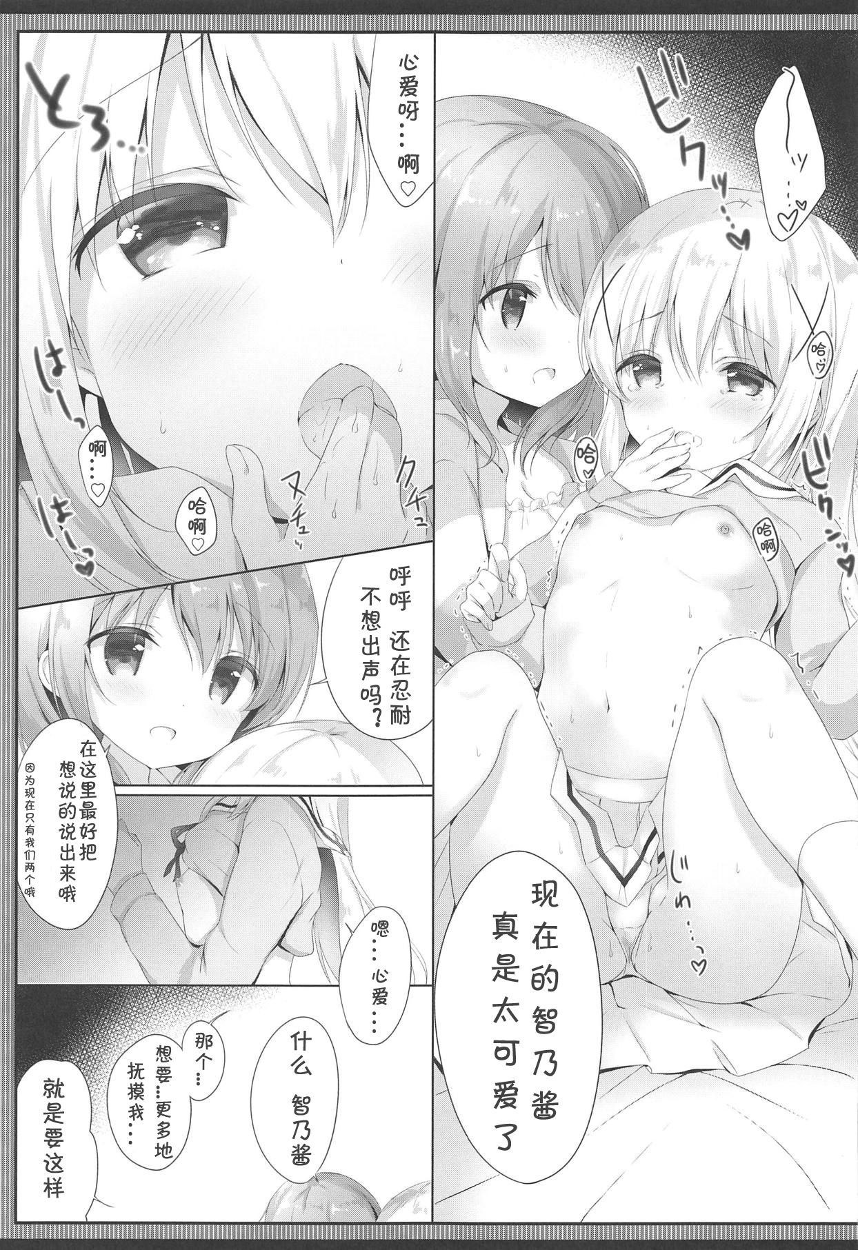 (C95) [Ame Usagi (Amedamacon)] Gochuumon wa Seifuku desu ka? - Is the order a uniform? (Gochuumon wa Usagi desu ka?) [Chinese] [白姬汉化组]