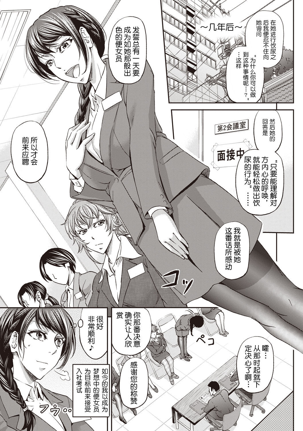 [Kikuichi Monji] Haken Benjoin ~ Nyuusha Test Hen Zenpen (COMIC Masyo 2019-04) [Chinese] [Digital]