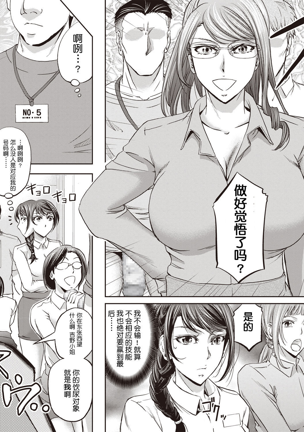 [Kikuichi Monji] Haken Benjoin ~ Nyuusha Test Hen Zenpen (COMIC Masyo 2019-04) [Chinese] [Digital]