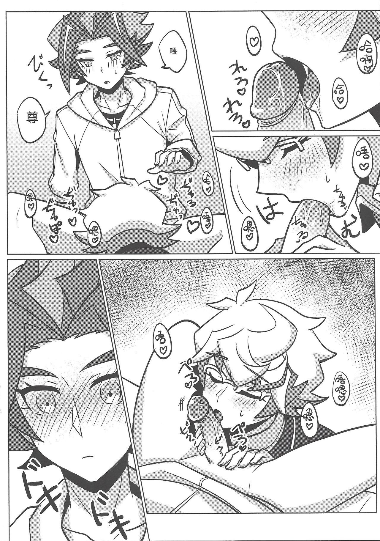 [Baisoku zenshin! (Baisoku zenshin!)] Fureimu ga ningen ni…!? (Yu-Gi-Oh! VRAINS) [Chinese]