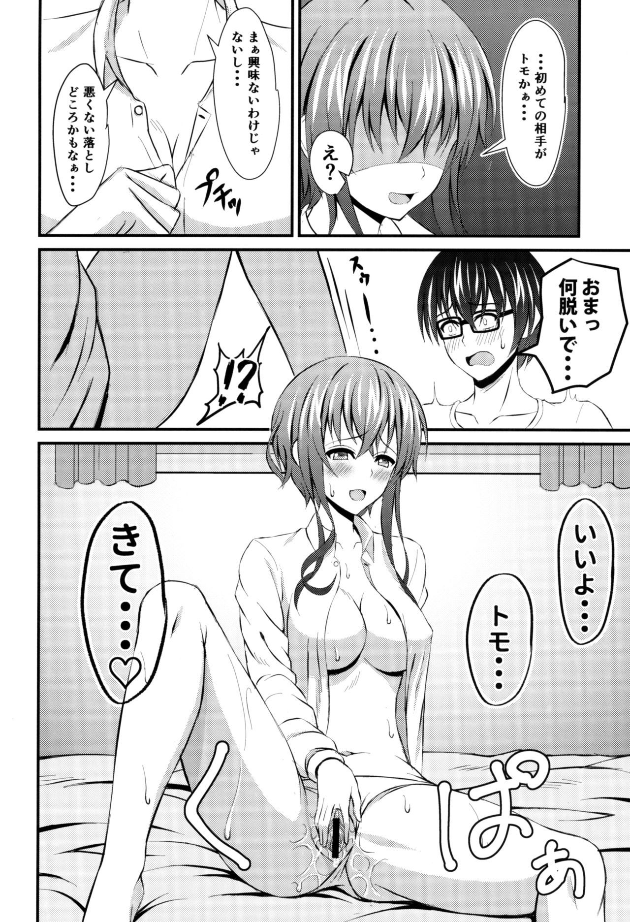 (C93) [Mutant (Shirouzu Myuuta)] Saenai Tomo no Otoshikata (Saenai Heroine no Sodatekata)