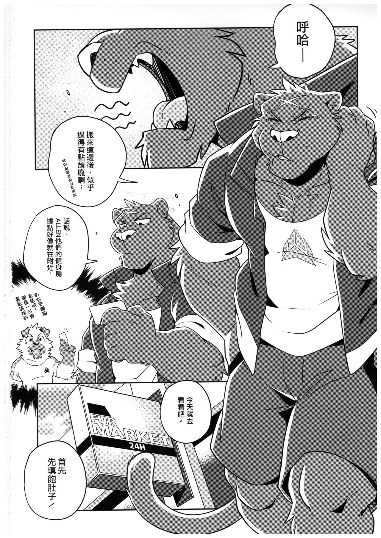 (FF33) [Wild Style (Takemoto Arashi)] SIGN UP 2 [Chinese]