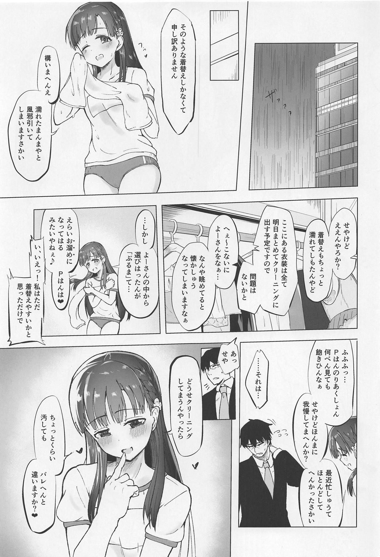 (CiNDERELLA ☆ STAGE 7 STEP) [Kappa Yousai (Kapa)] Sae-han Shichihenge (THE IDOLM@STER CINDERELLA GIRLS)