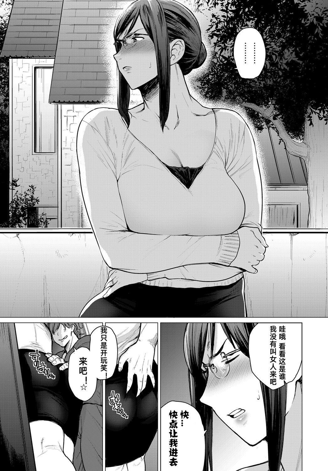 [Etuzan Jakusui] Kienai Ayamachi | The Fault That Can't Be Erased (COMIC Anthurium 2019-03) [Chinese] [芙蕾雅个人汉化] [Digital]