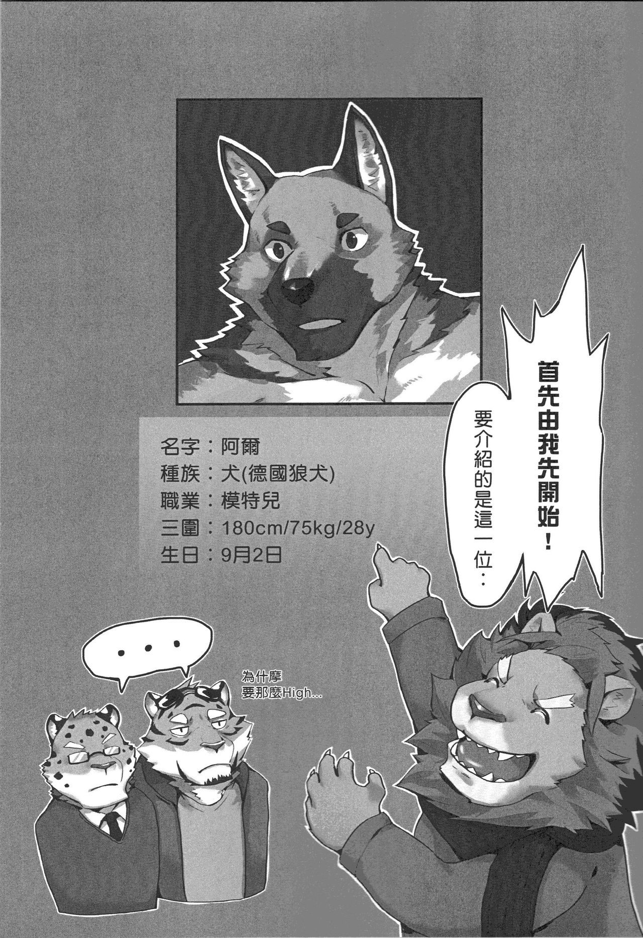 (FF31) [Taki_kaze] Paparazzi's diary [Chinese]