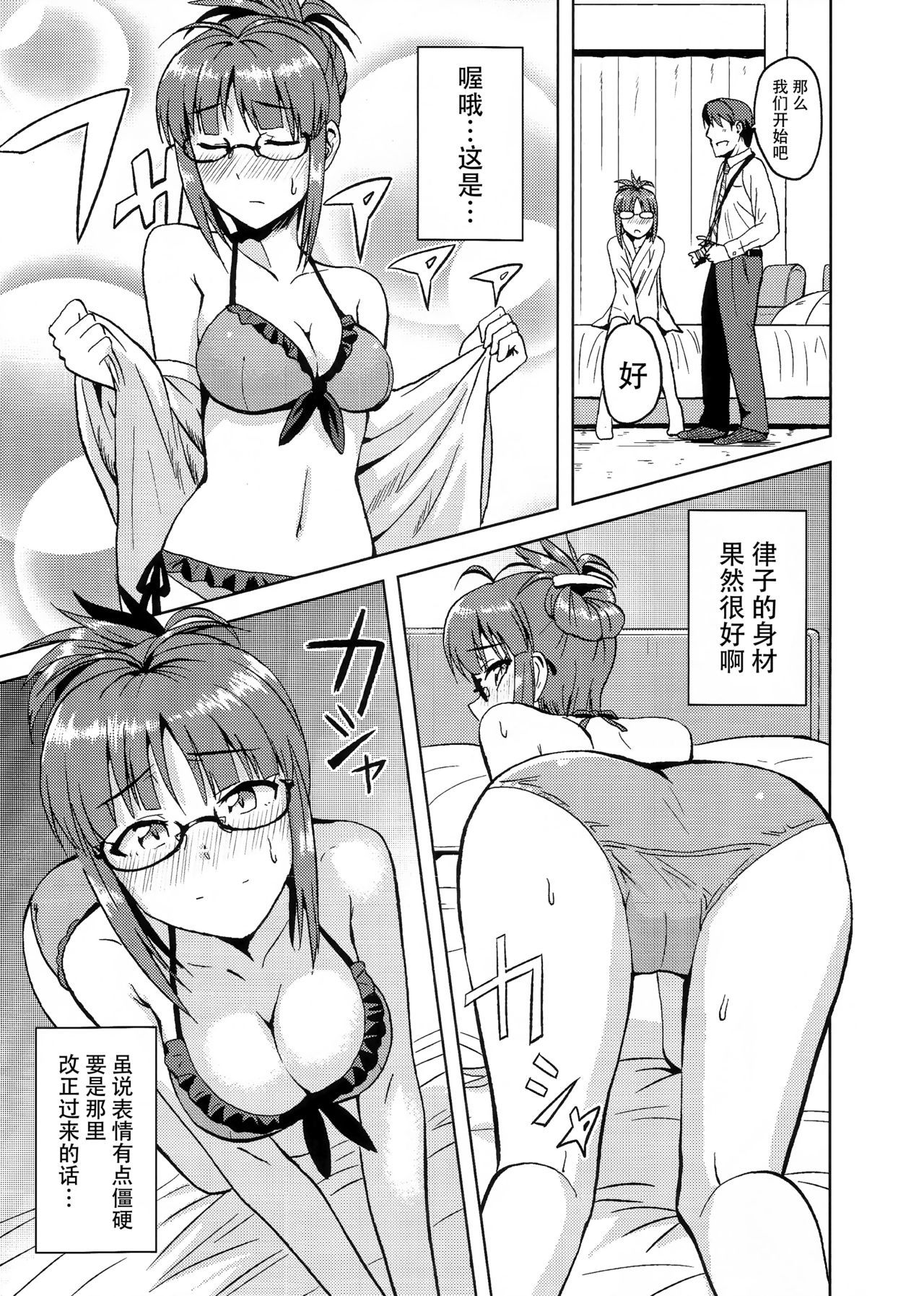 (C82) [PLANT (Tsurui)] Colorful Ritsuko 2 (THE IDOLM@STER) [Chinese] [脸肿汉化组]