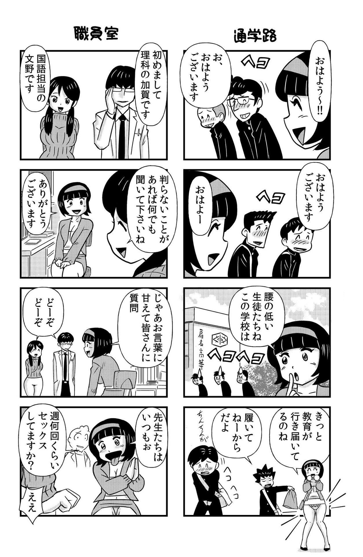 [the_orz] おっちょこチヨコ先生