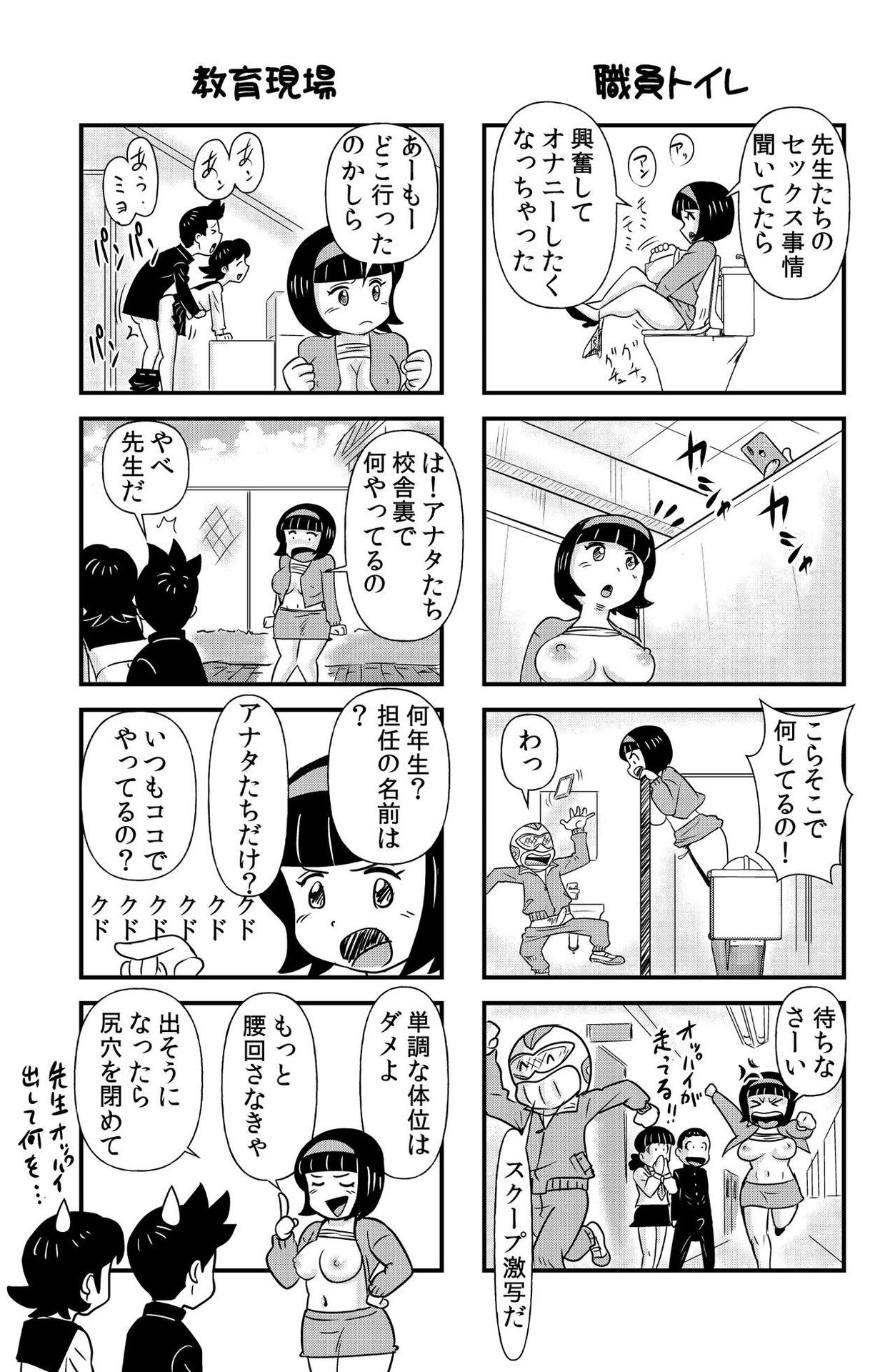 [the_orz] おっちょこチヨコ先生