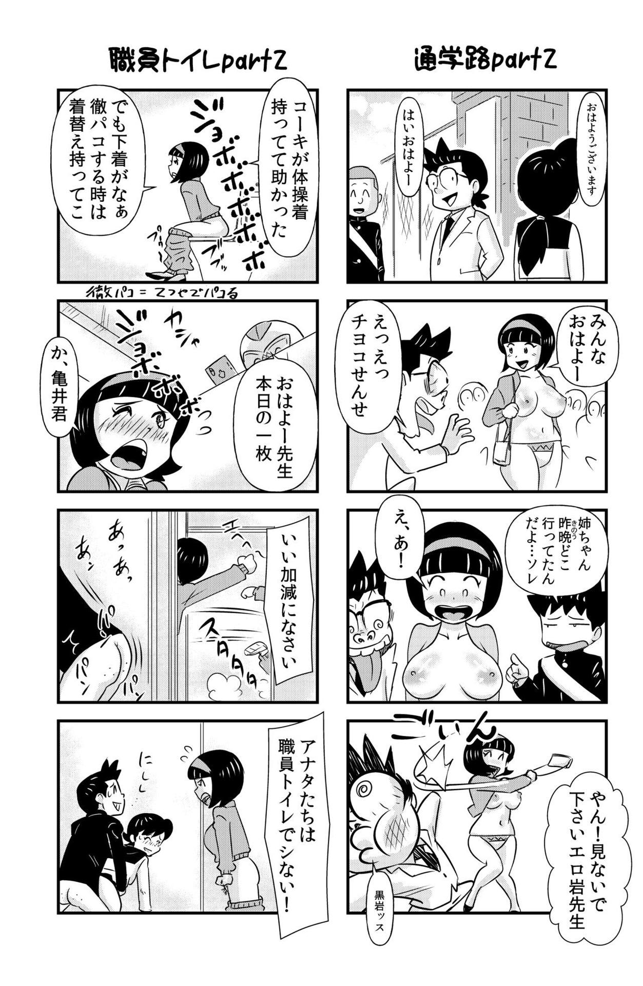 [the_orz] おっちょこチヨコ先生