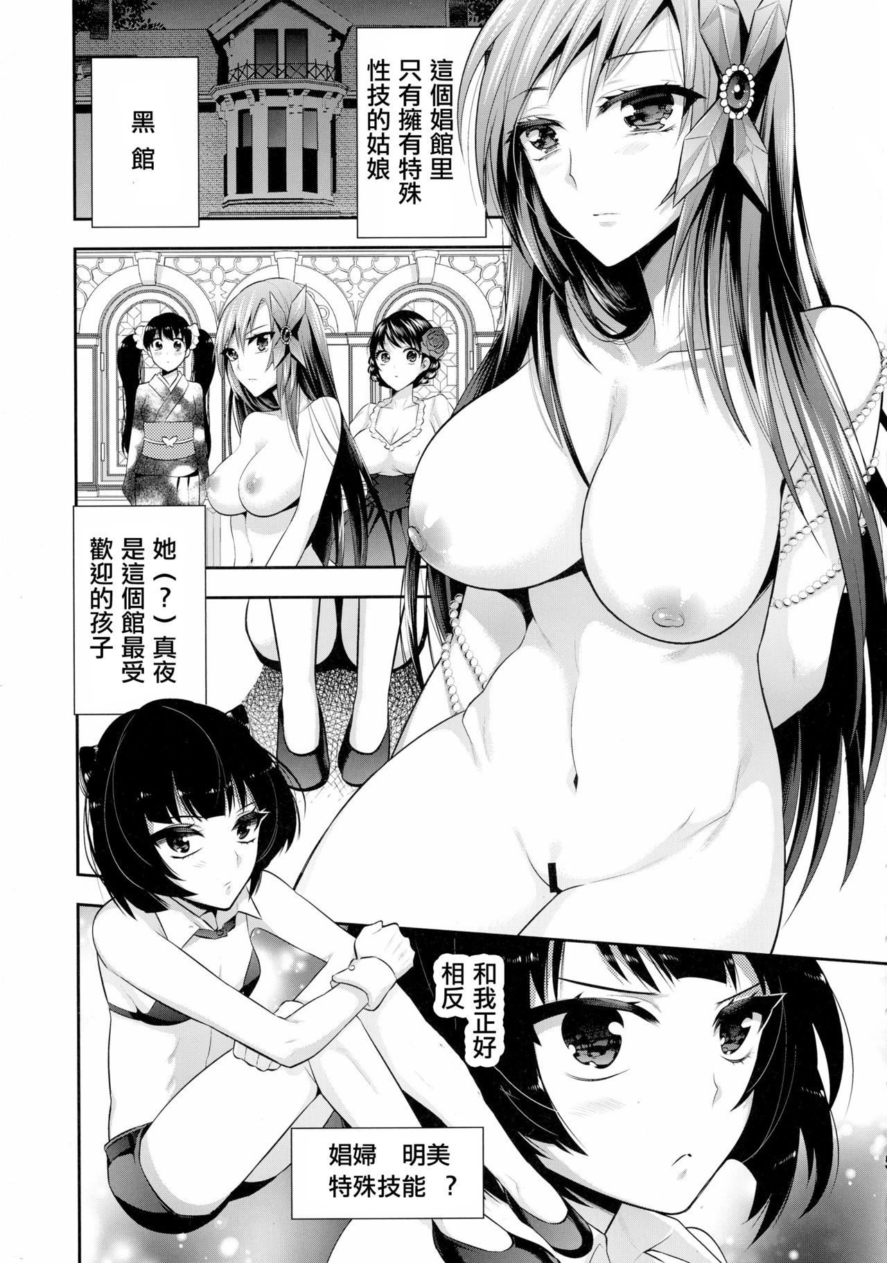 (COMIC1☆10) [Gattomakia (Psycocko)] Mayonaka wa Megami -Netorare Seitenkan- Zenjitsutan [Chinese] [台灣最美麗的風景漢化]